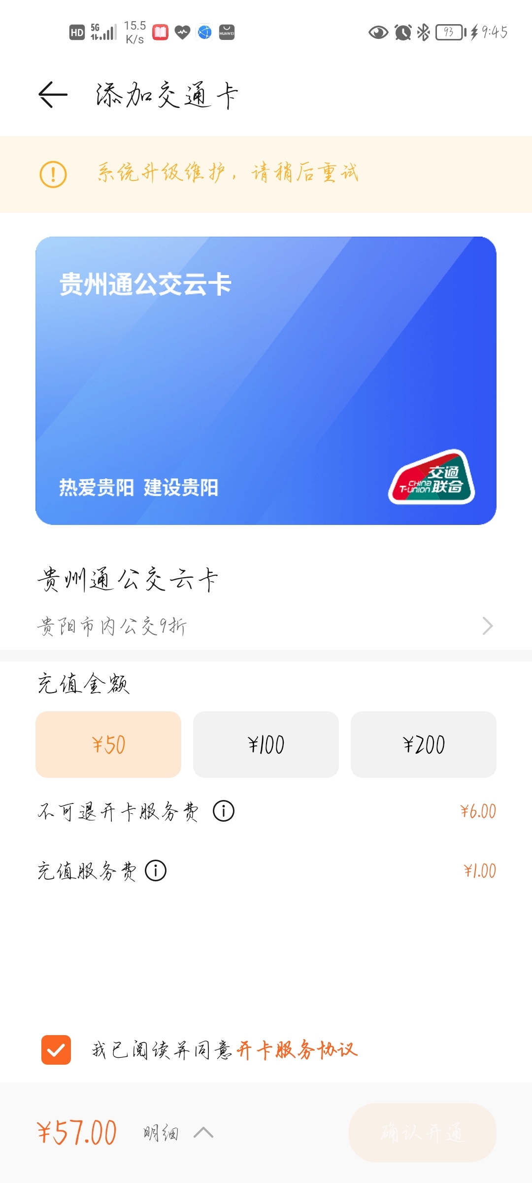 Screenshot_20210923_214523_com.huawei.health.jpg