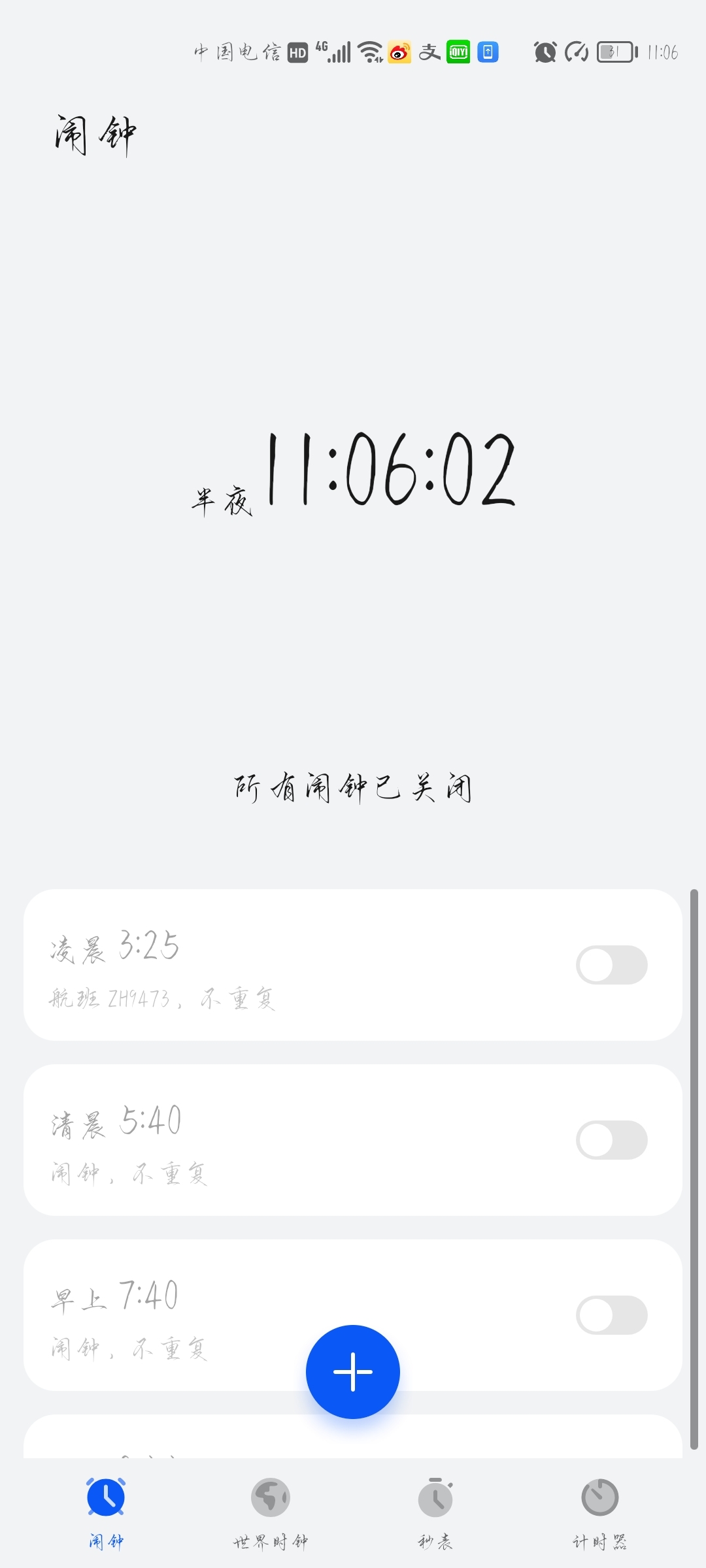 Screenshot_20210923_230601_com.android.deskclock.jpg
