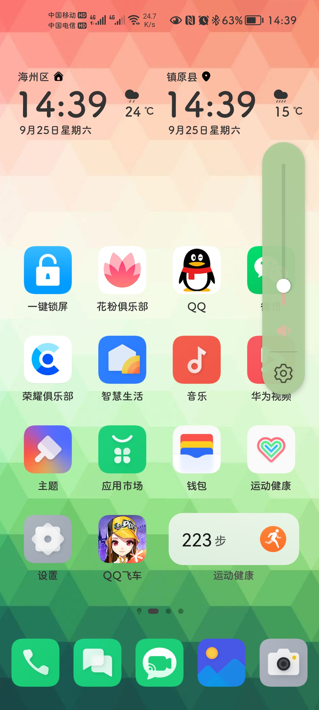 Screenshot_20210925_143925_com.huawei.android.launcher.jpg