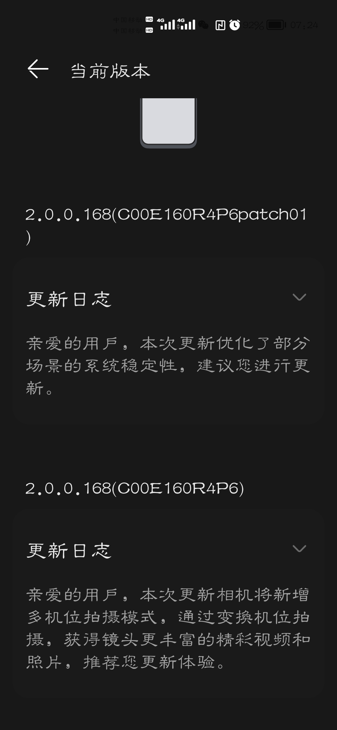 Screenshot_20210926_072454_com.huawei.android.hwouc.jpg