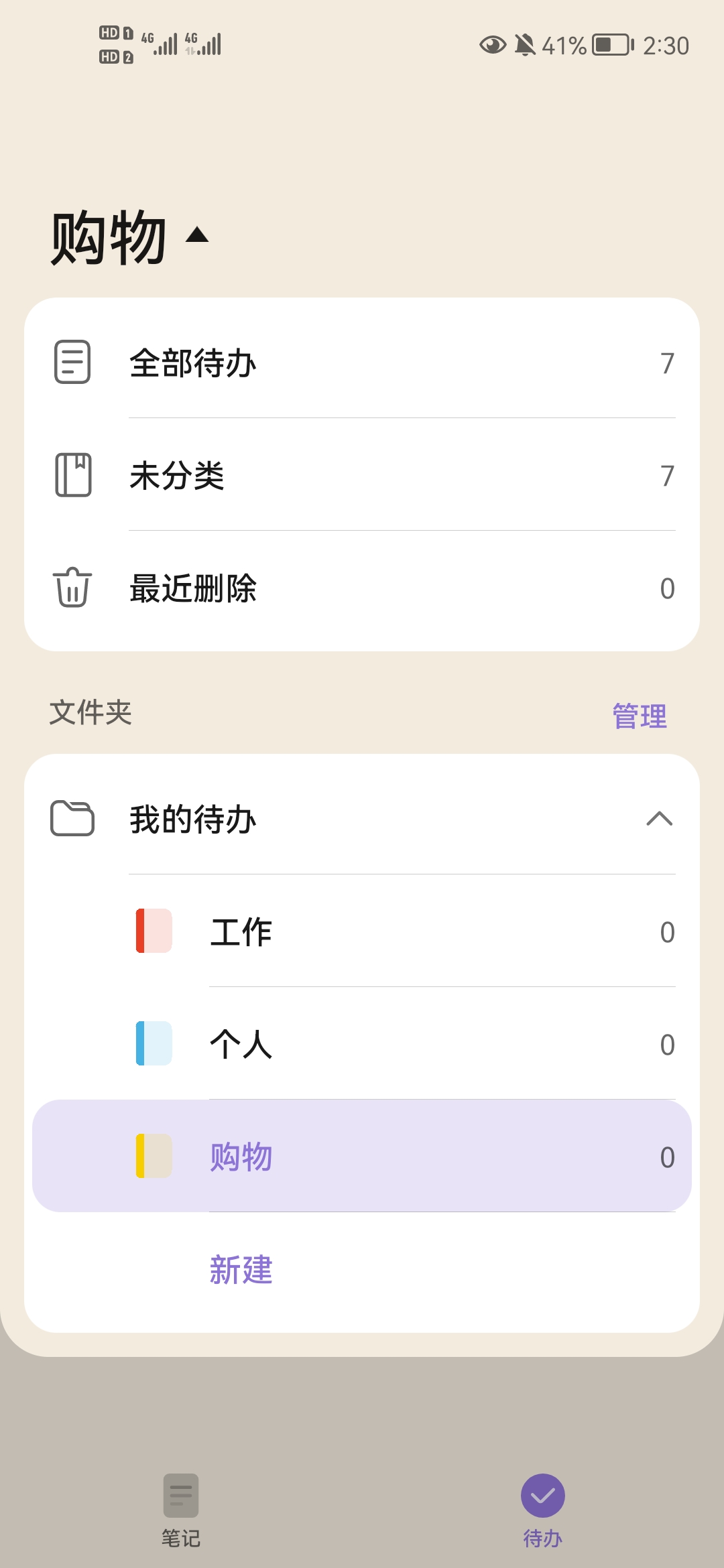 Screenshot_20210926_143055_com.example.android.notepad.jpg
