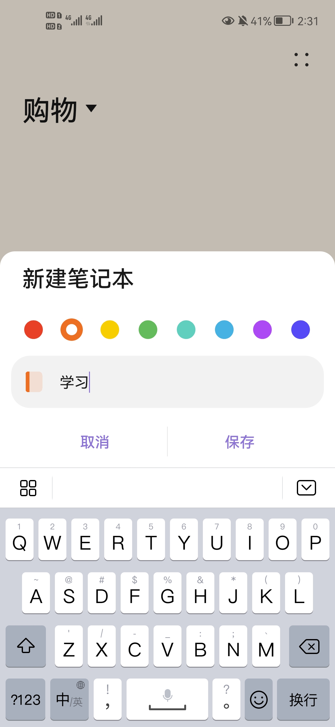 Screenshot_20210926_143120_com.example.android.notepad.jpg