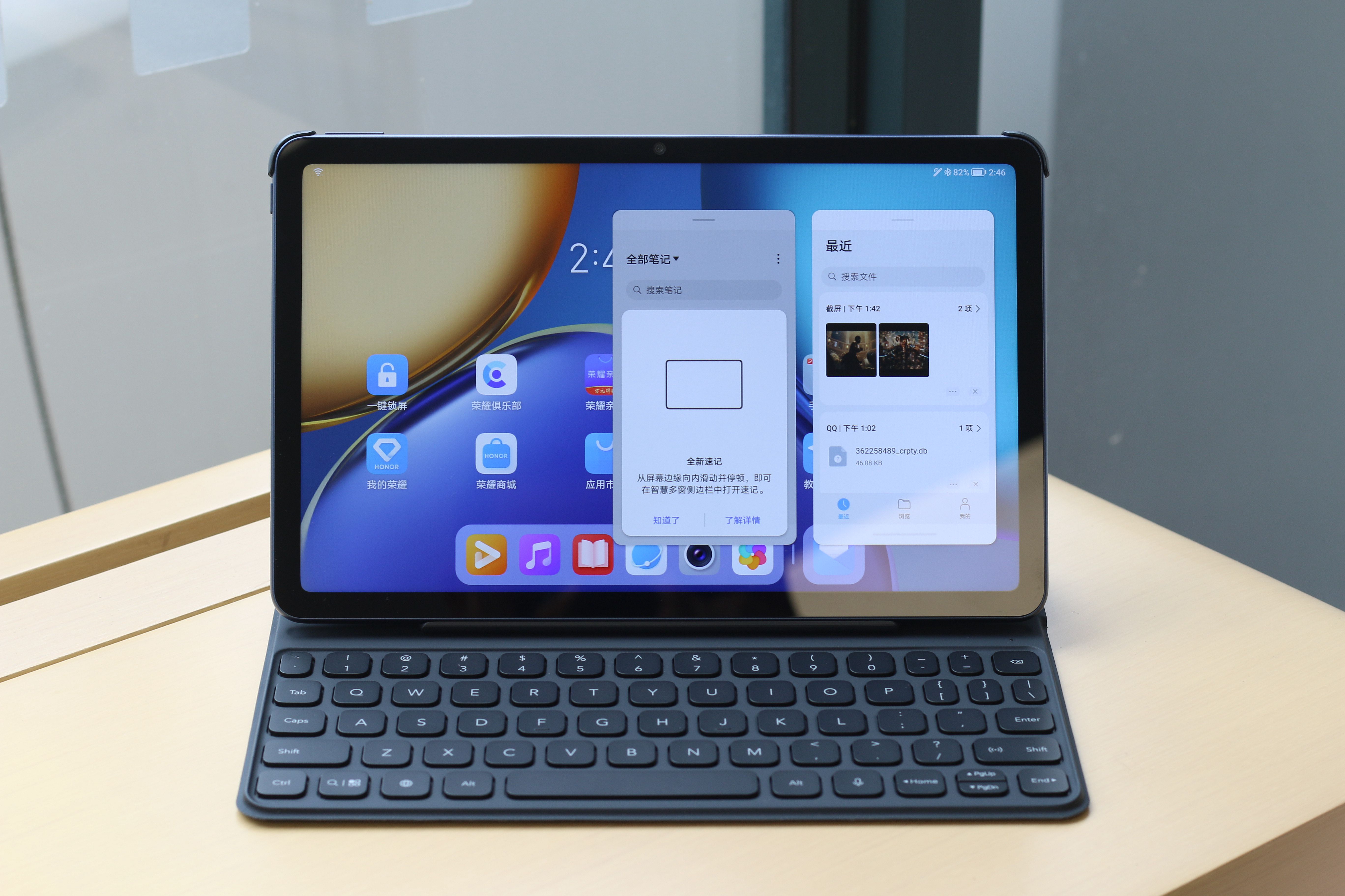 荣耀平板v7测评-5大亮点,告诉你平板买前买后都是生产力