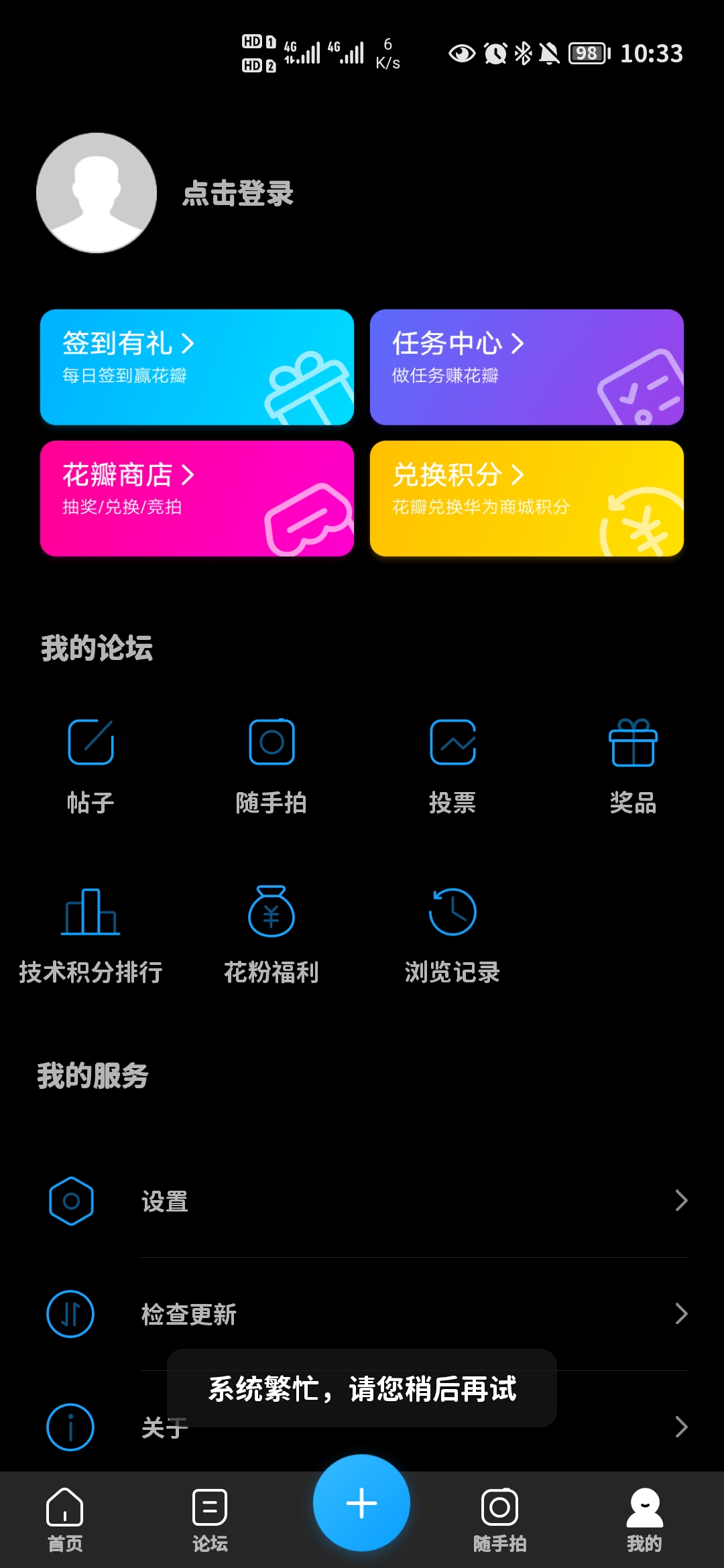 Screenshot_20210926_223355_com.huawei.fans.jpg