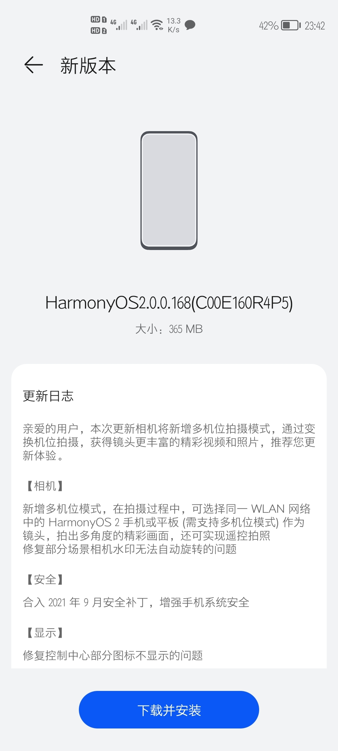 Screenshot_20210926_234245_com.huawei.android.hwouc.jpg