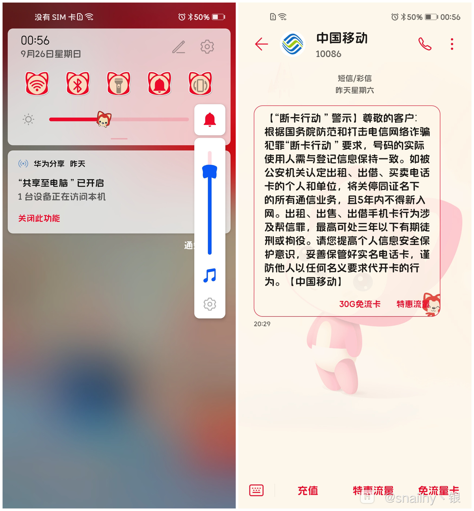 Screenshot_20210926_005611_com.huawei.android.launcher.jpg