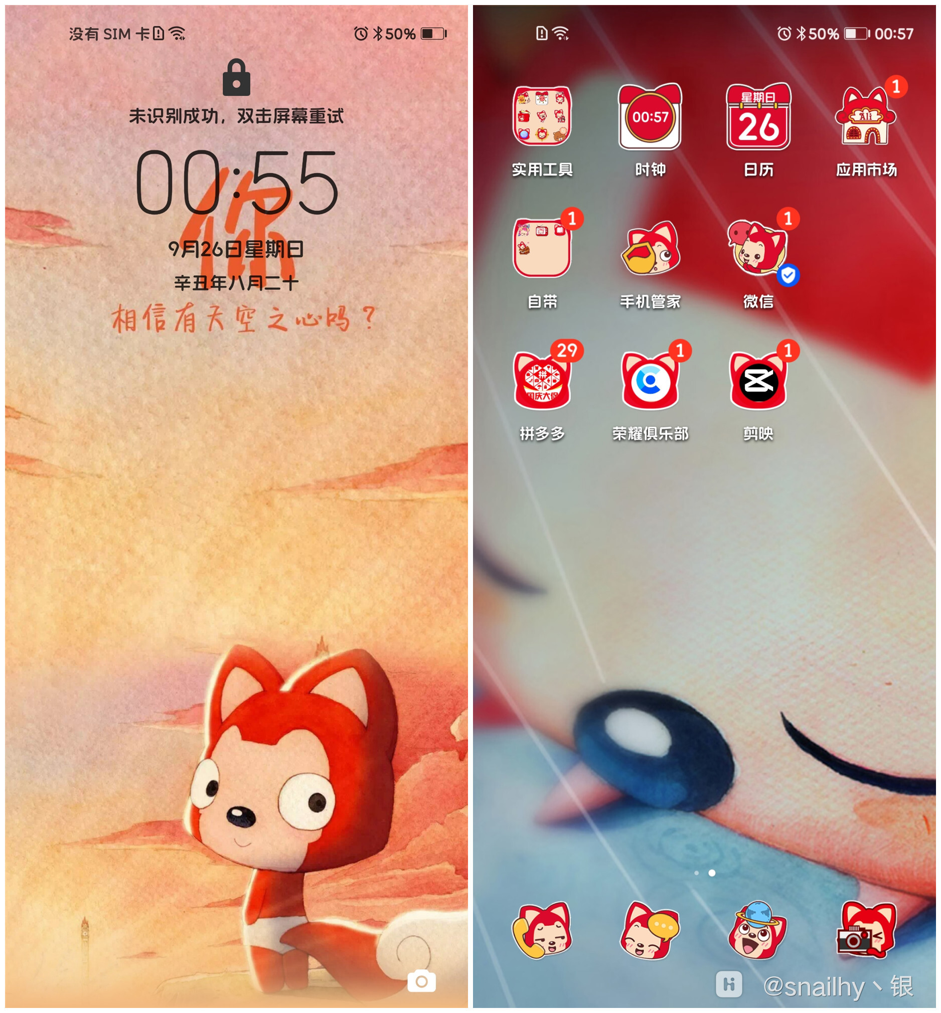 Screenshot_20210926_005559_com.android.keyguard.jpg