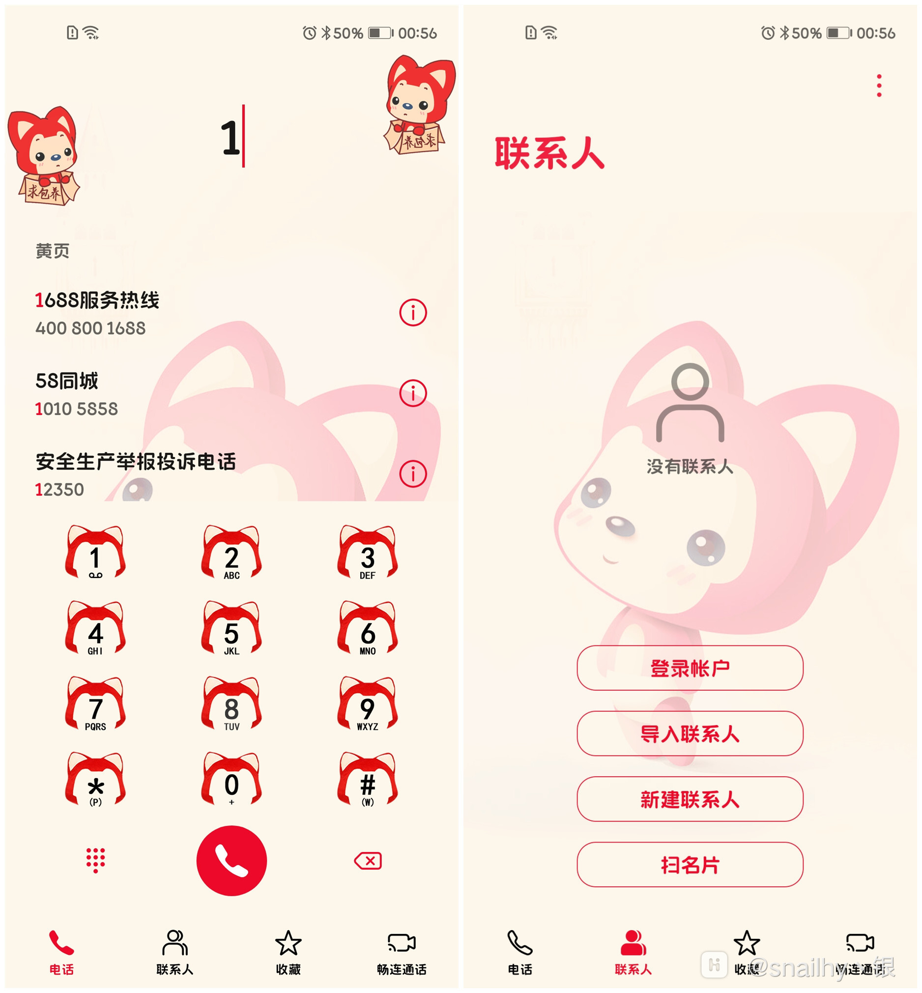 Screenshot_20210926_005618_com.android.contacts.jpg