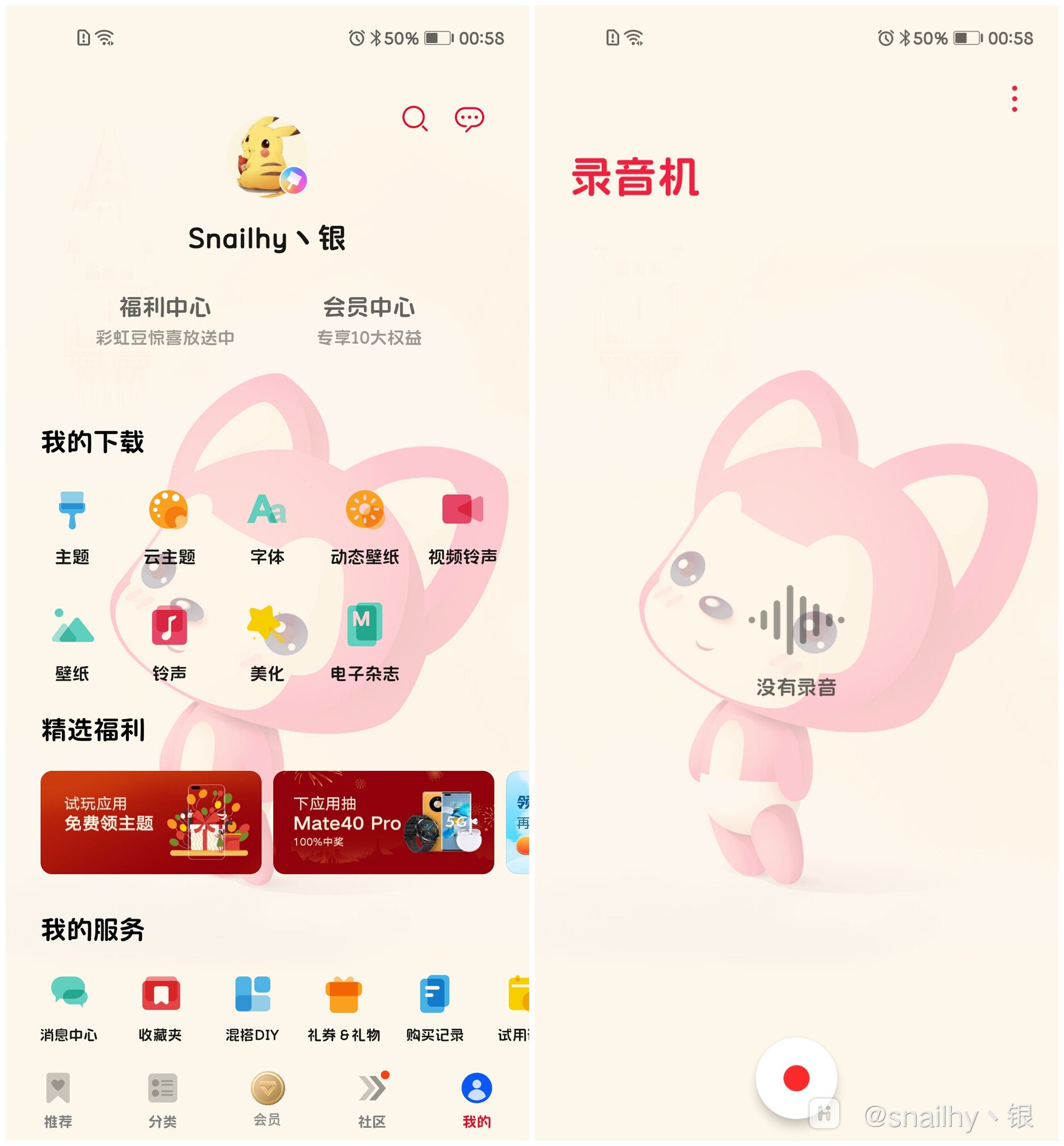 Screenshot_20210926_005815_com.huawei.android.thememanager.jpg