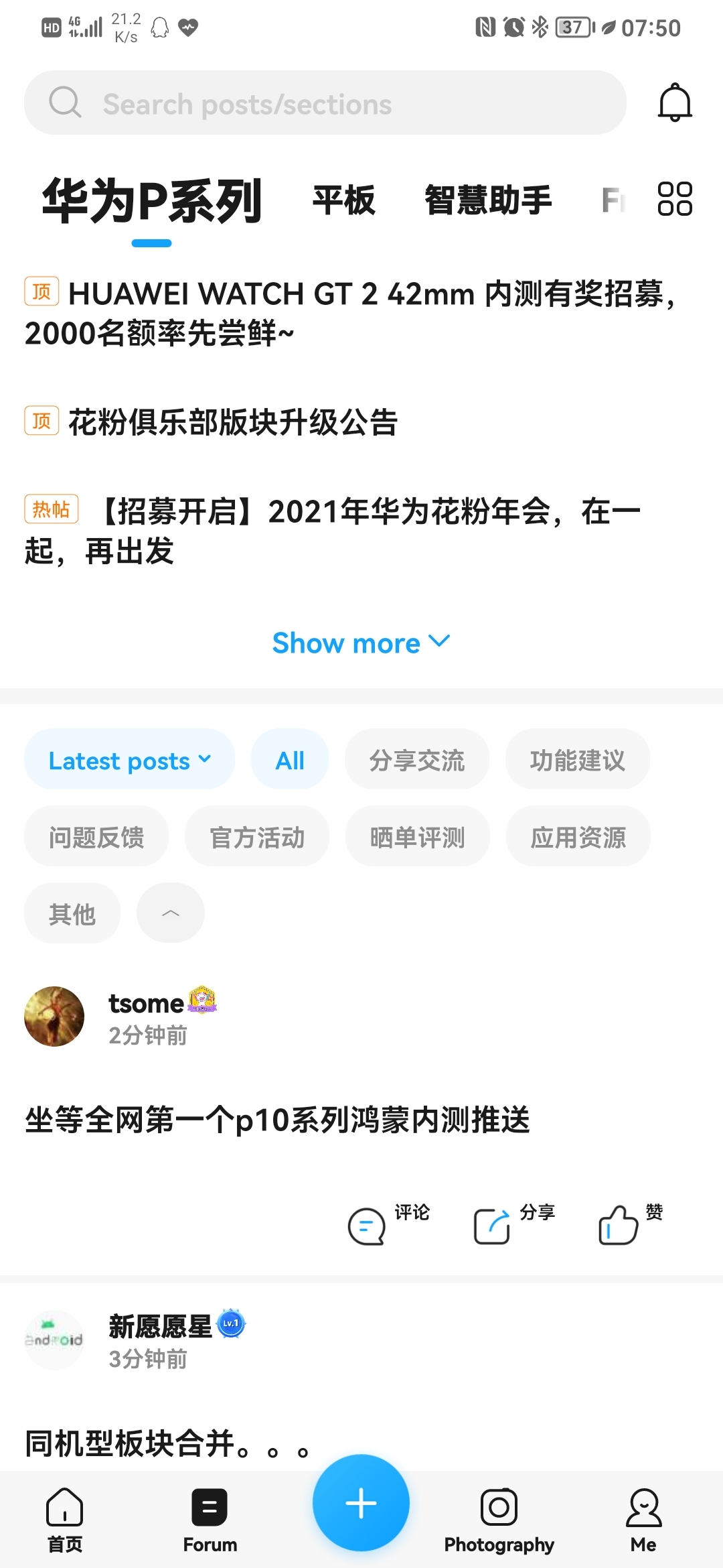 Screenshot_20210927_075056_com.huawei.fans.jpg