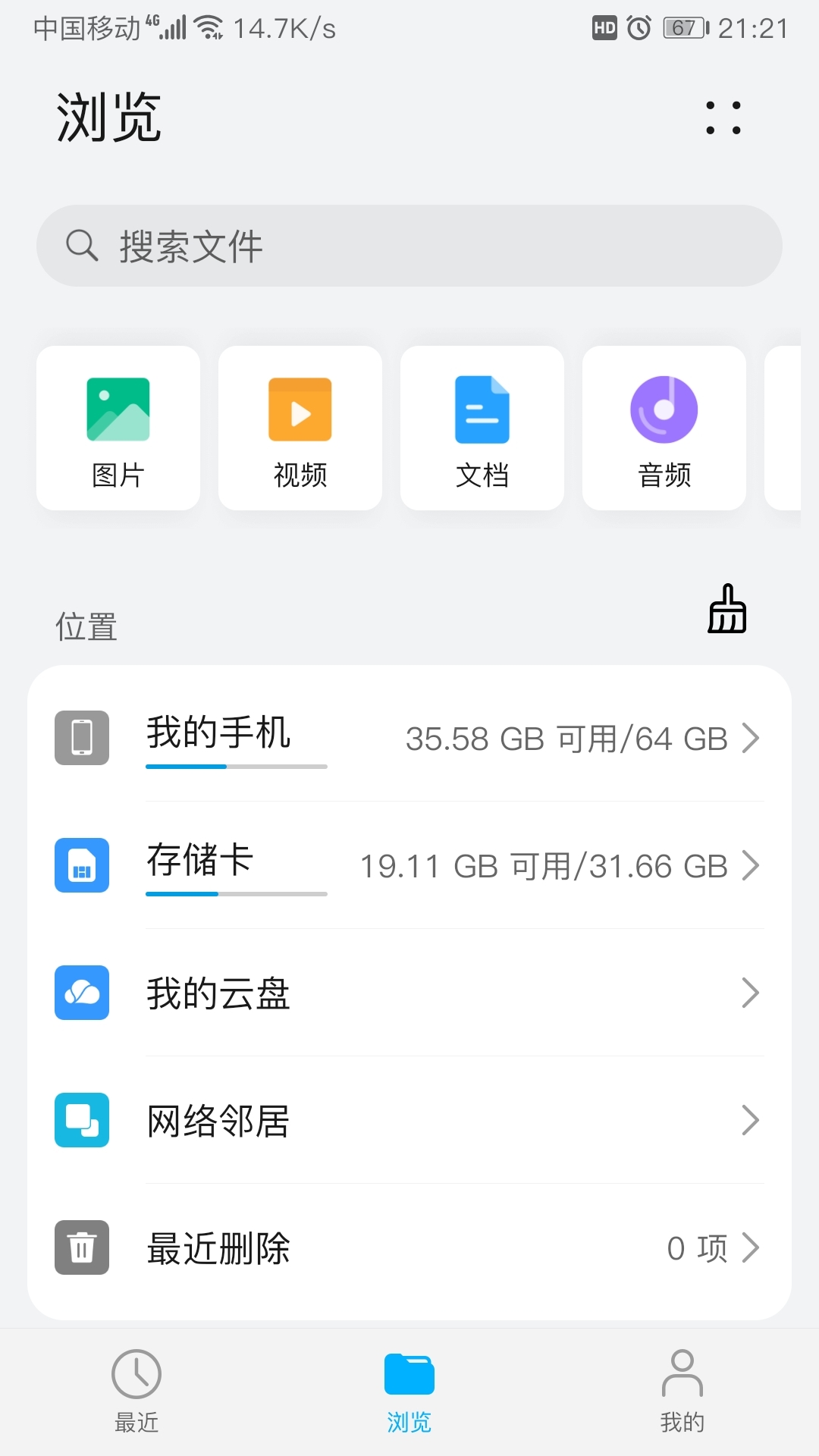 Screenshot_20210926_212120_com.huawei.hidisk.jpg