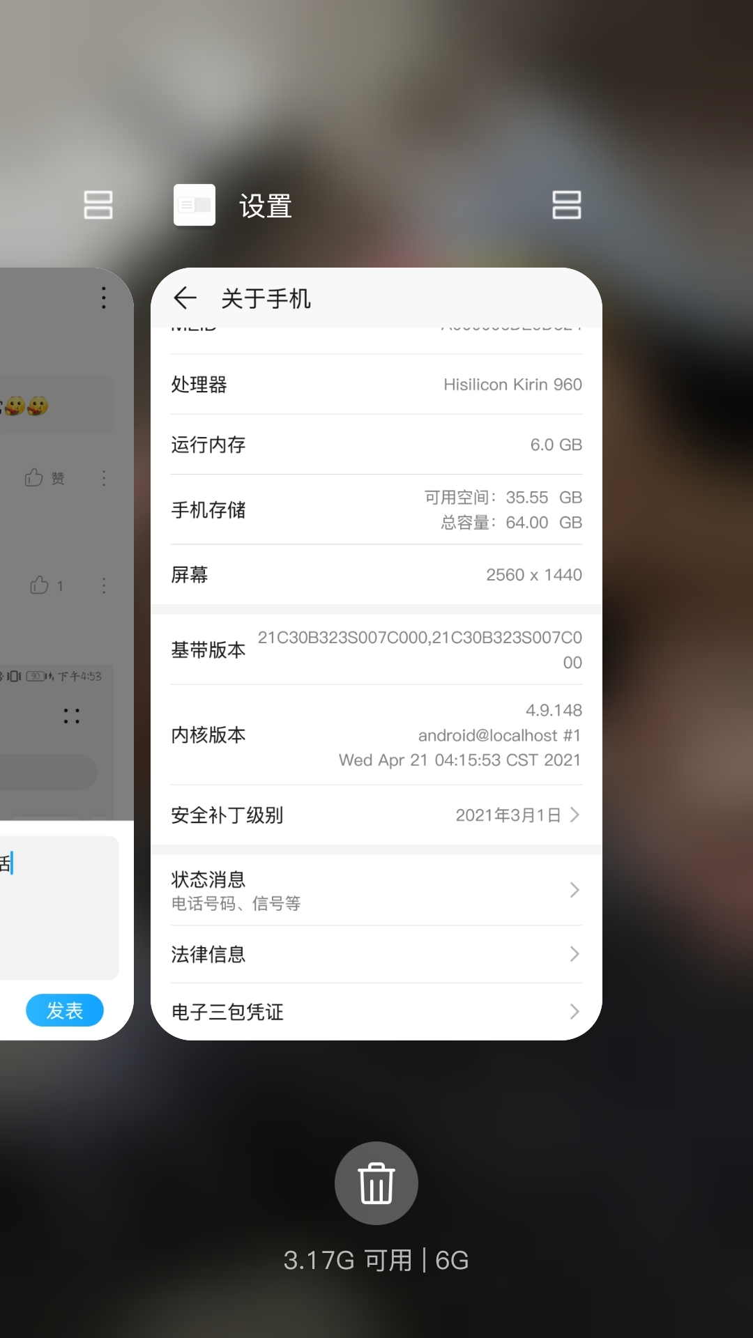 Screenshot_20210926_212750_com.huawei.android.launcher.jpg