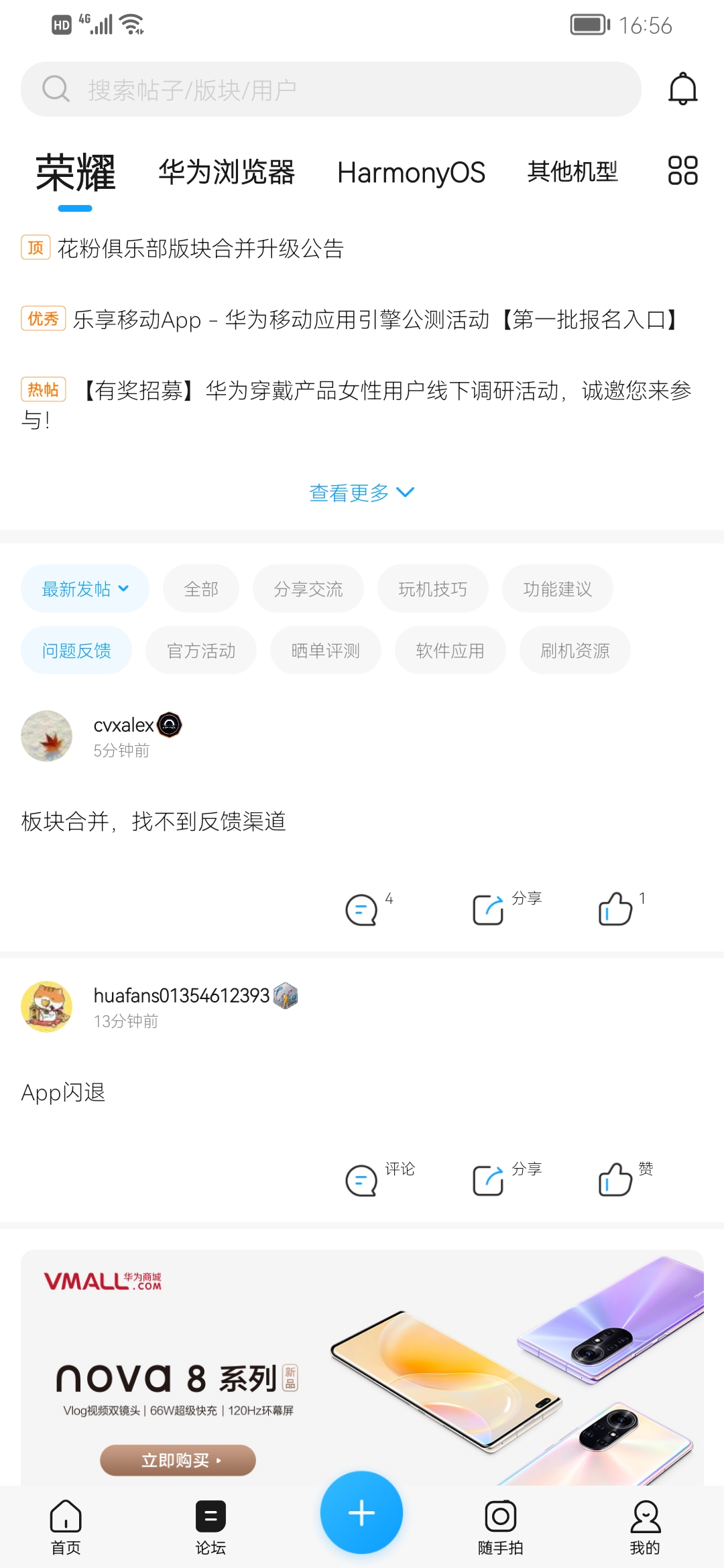 Screenshot_20210927_165609_com.huawei.fans.jpg