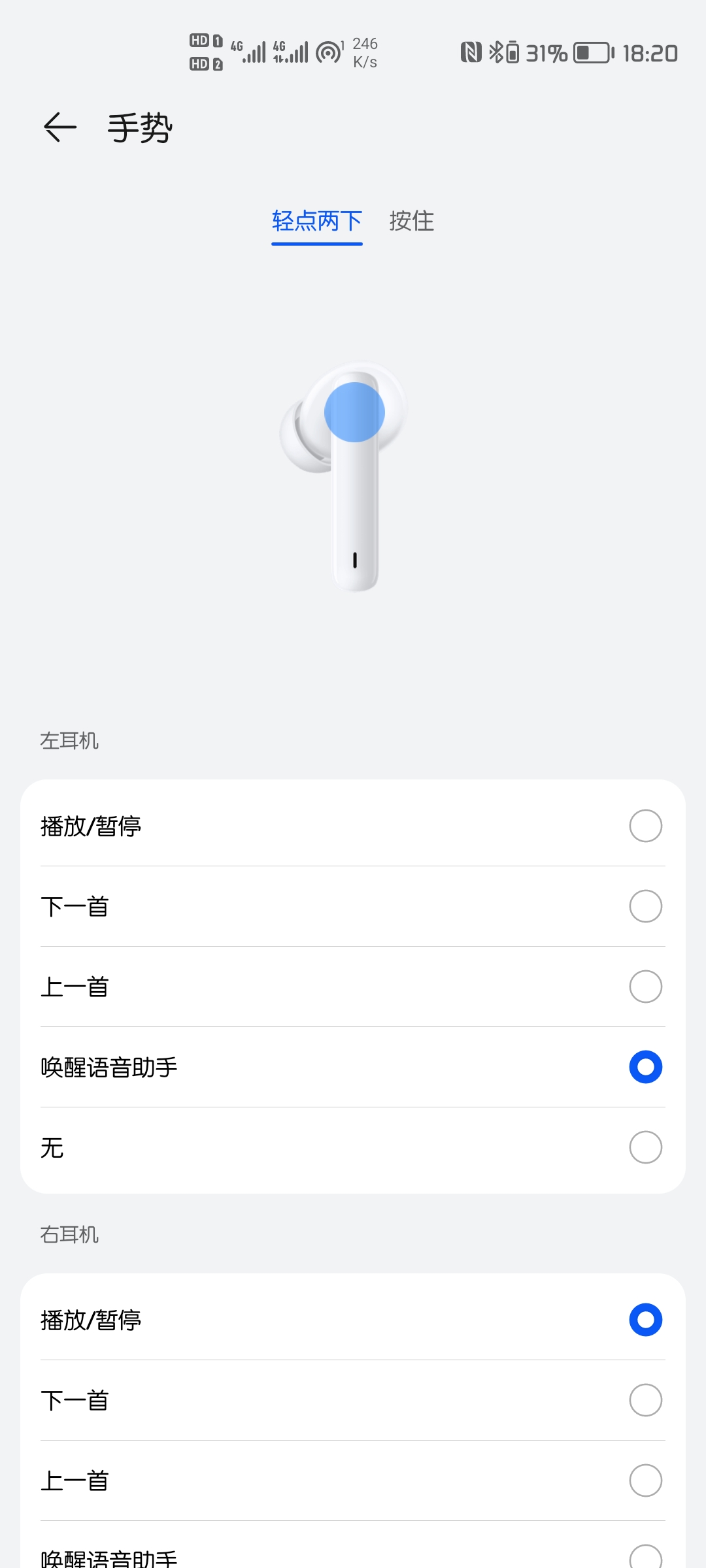 Screenshot_20210927_182032_com.huawei.smarthome.jpg