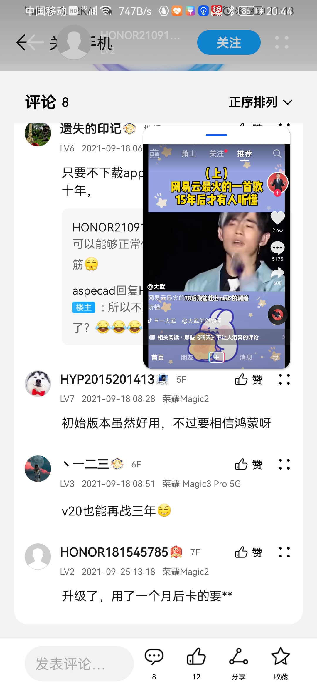 Screenshot_20210927_204458_com.ss.android.ugc.aweme.jpg