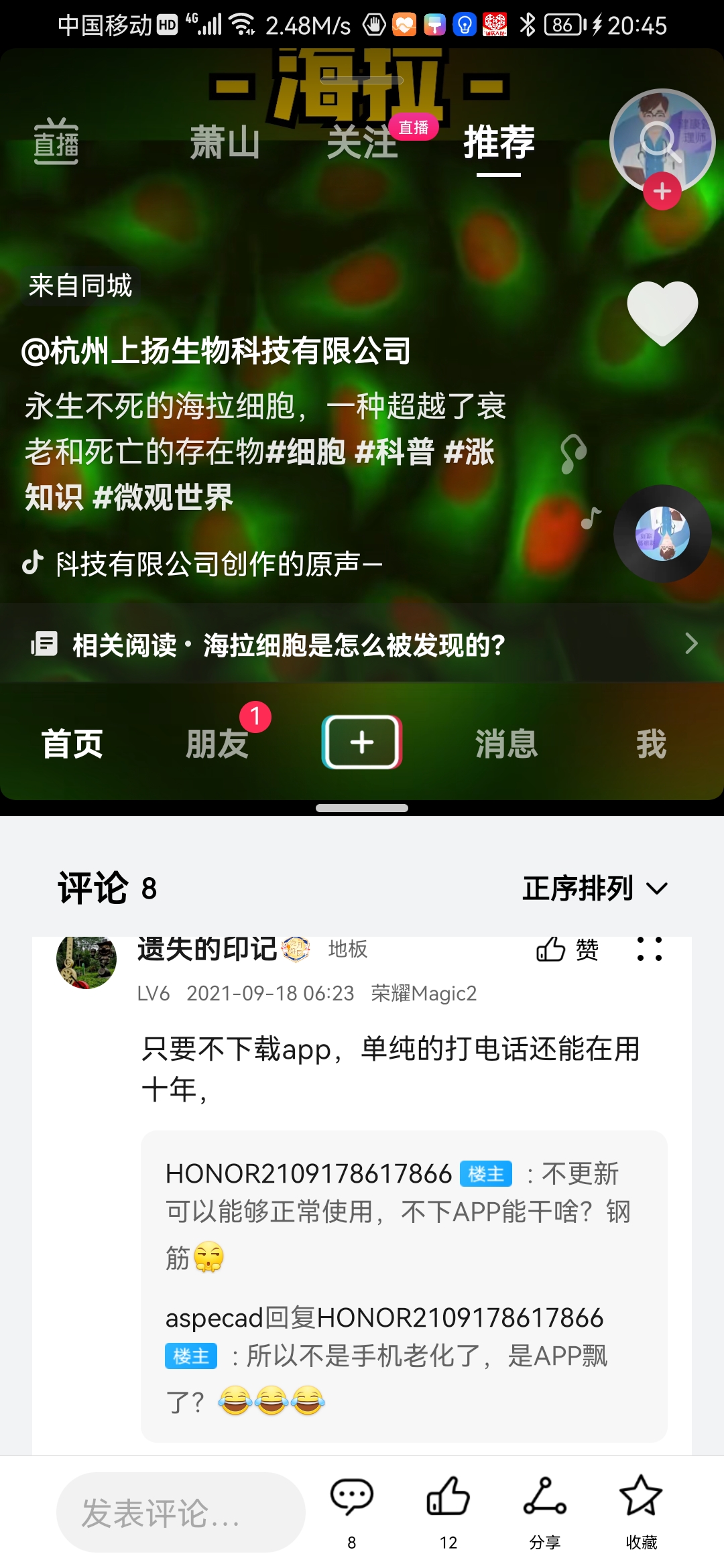Screenshot_20210927_204538_com.ss.android.ugc.aweme.jpg