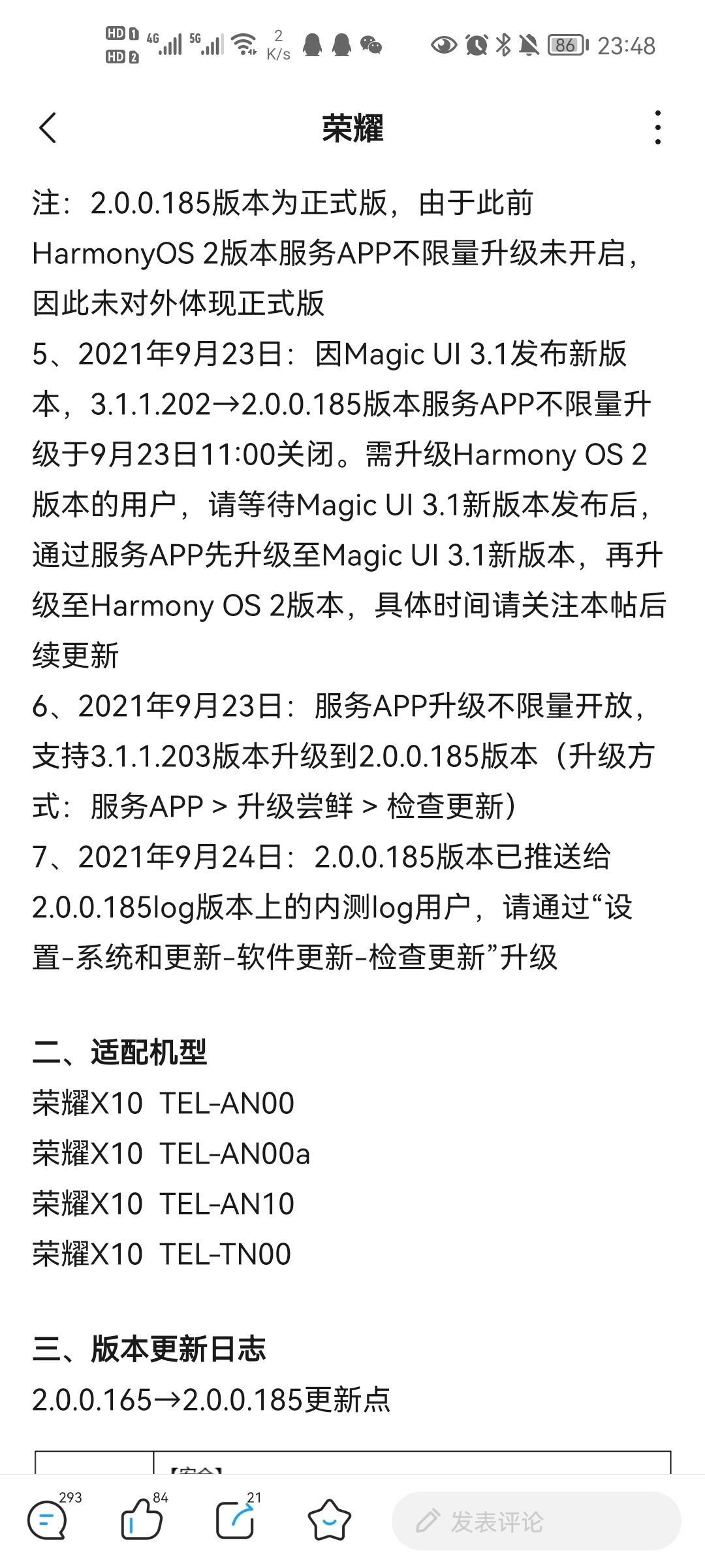 Screenshot_20210927_234826_com.huawei.fans.jpg