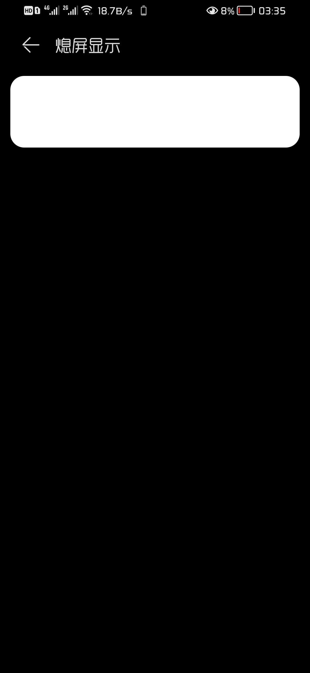 Screenshot_20210929_033531_com.huawei.aod.jpg