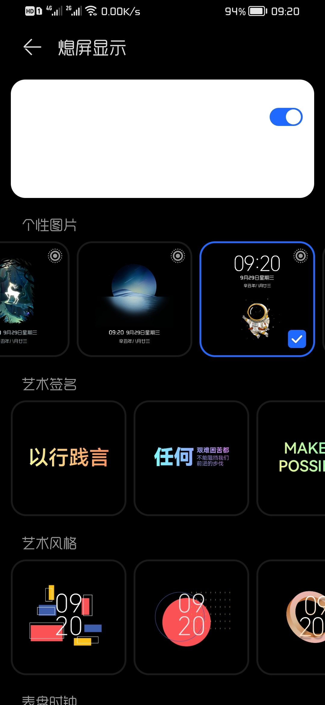 Screenshot_20210929_092031_com.huawei.aod.jpg