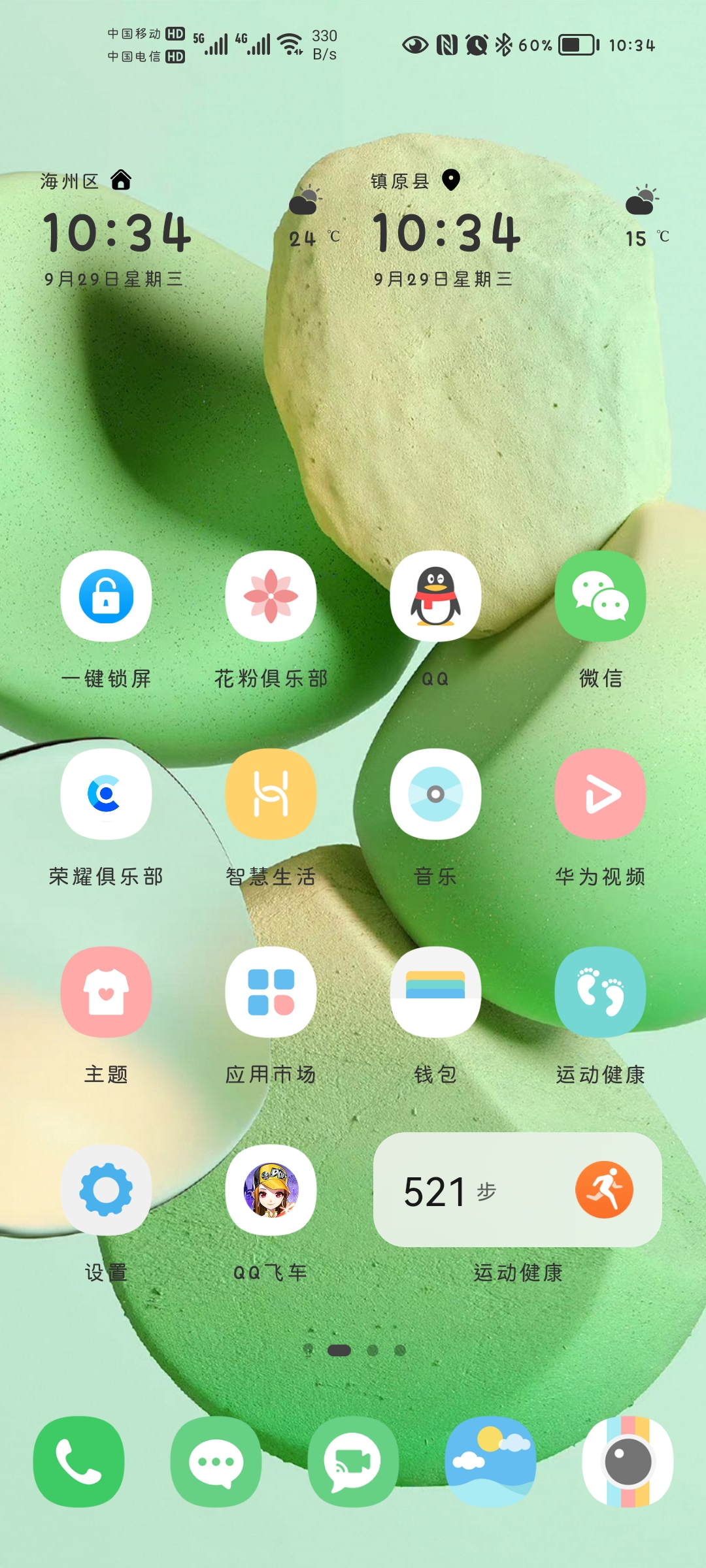 Screenshot_20210929_103452_com.huawei.android.launcher.jpg