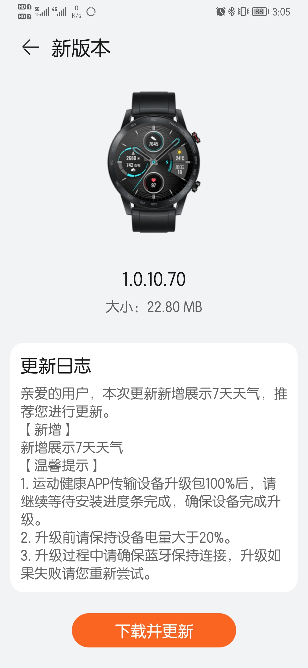 Screenshot_20210929_150558_com.huawei.health.jpg