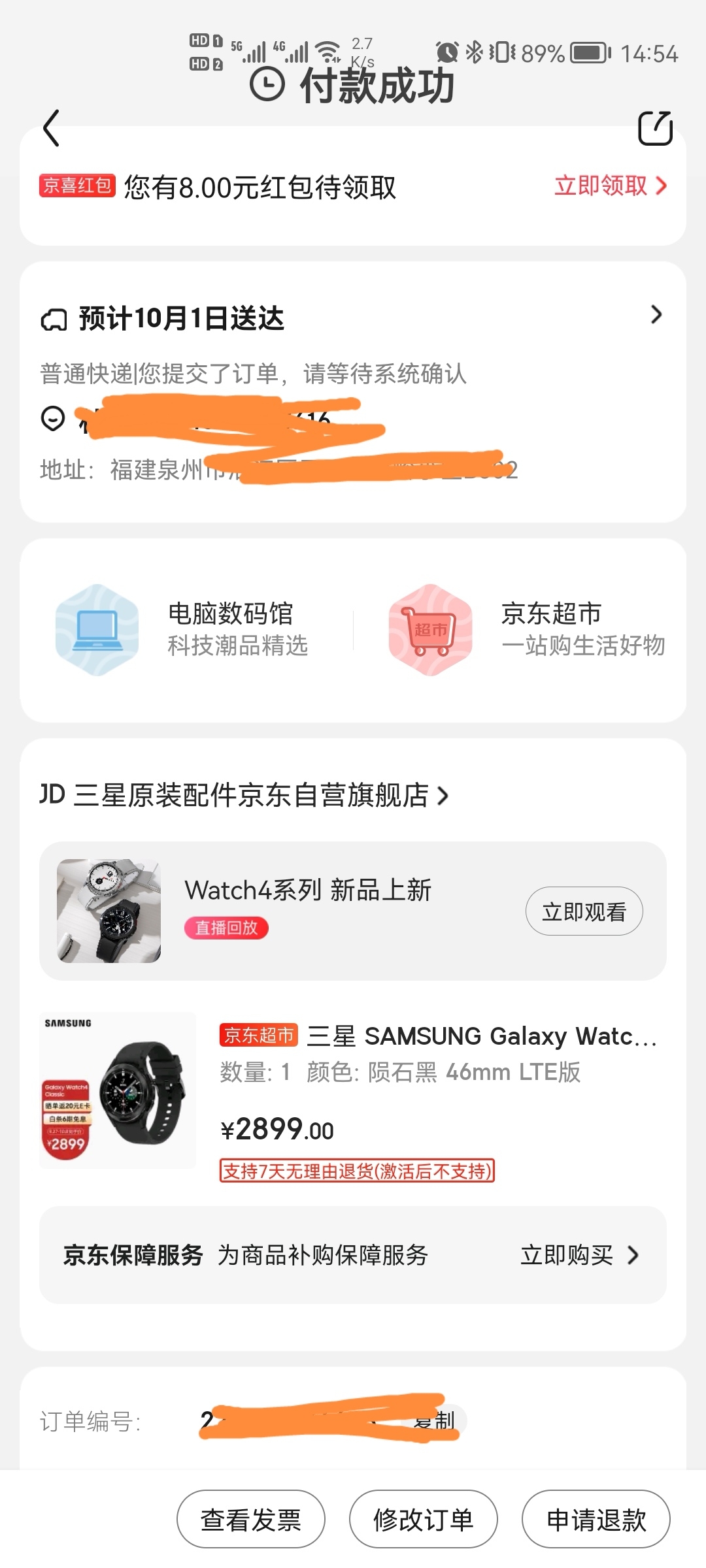 Screenshot_20210928_145414_com.jingdong.app.mall_edit_156385052389678.jpg