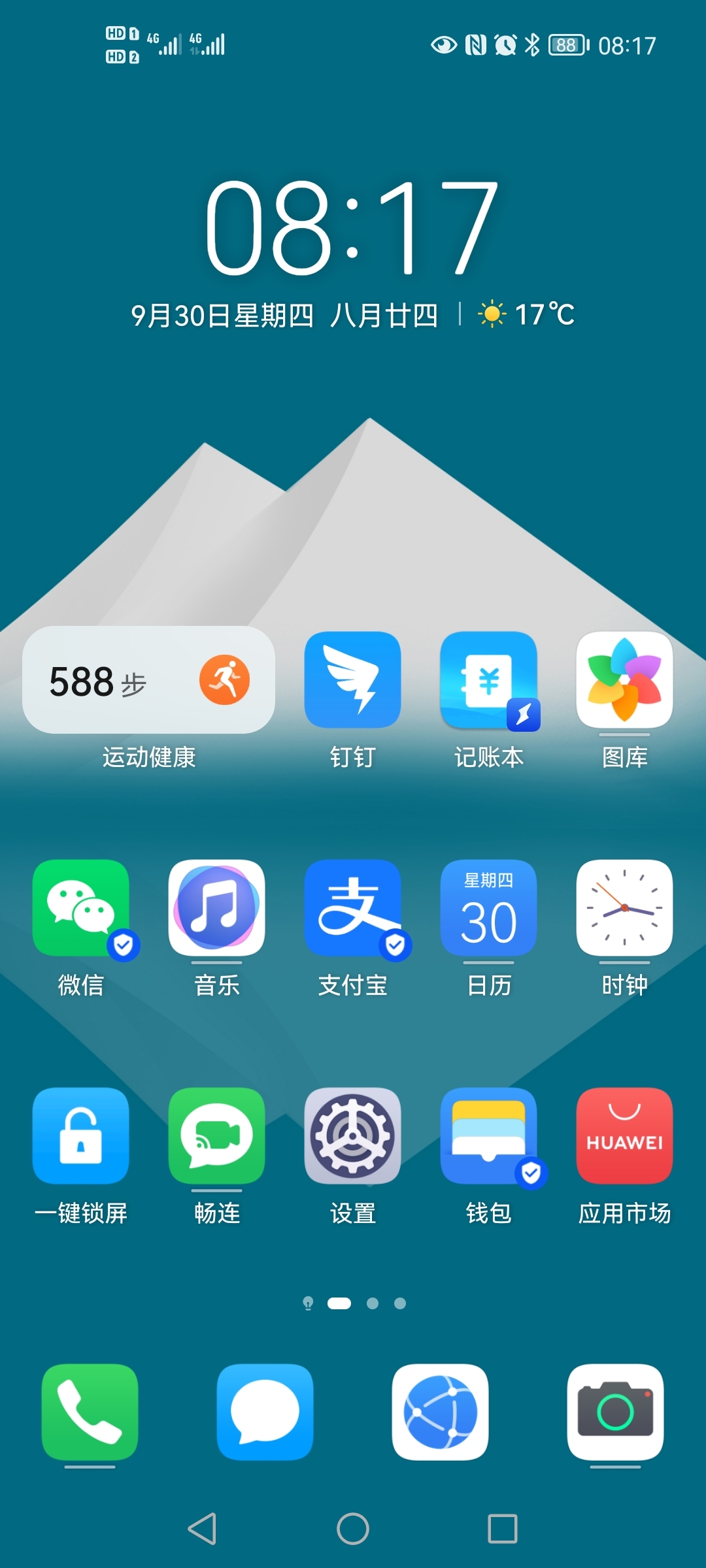 Screenshot_20210930_081753_com.huawei.android.launcher.jpg