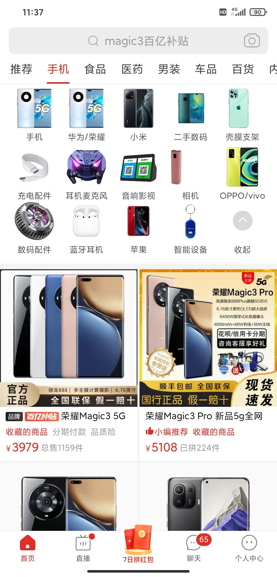 Screenshot_2021-09-30-11-37-35-809_com.xunmeng.pinduoduo.jpg