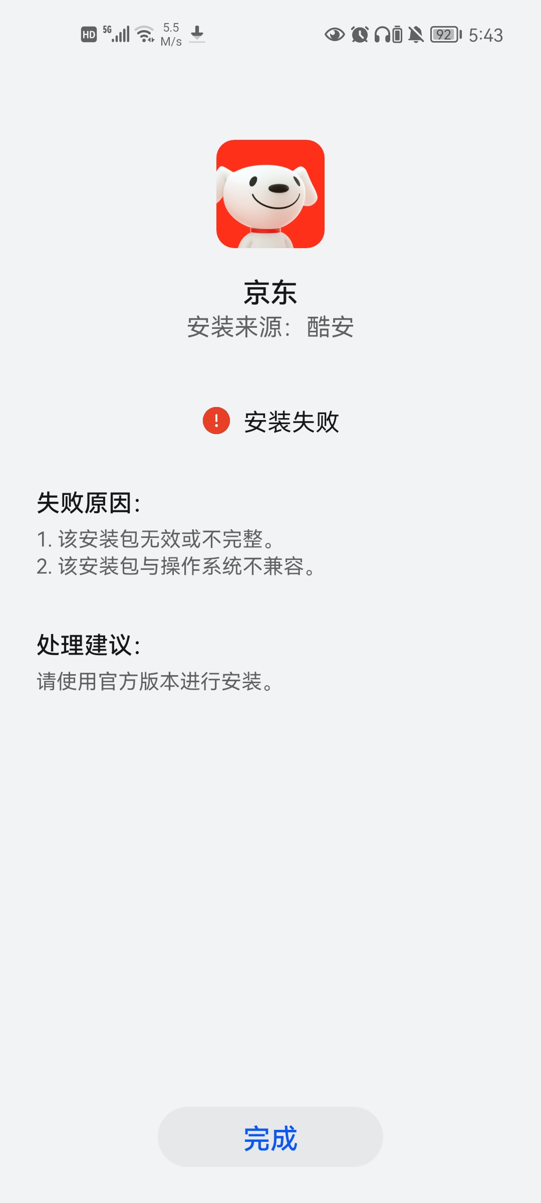 Screenshot_20210928_174303_com.android.packageinstaller.jpg