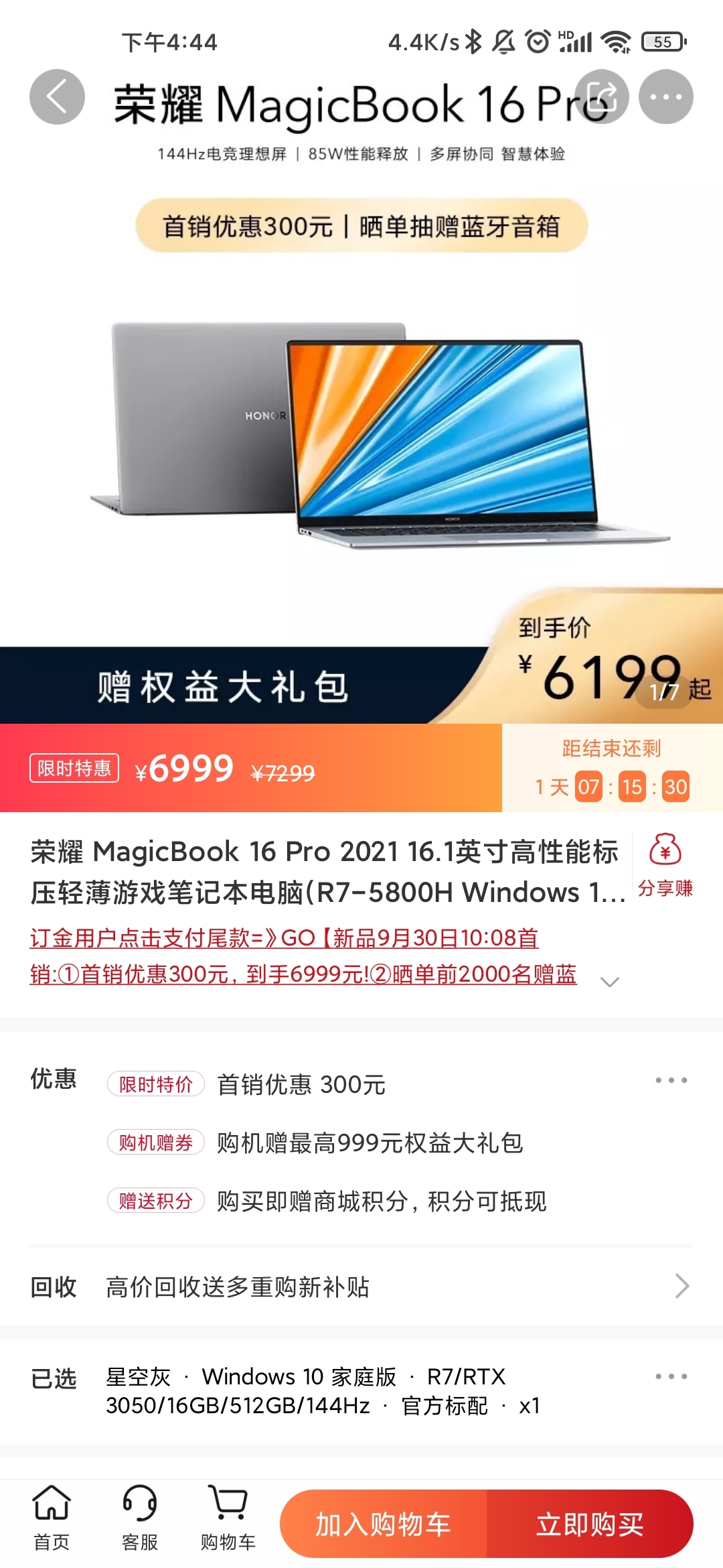 Screenshot_2021-09-30-16-44-29-833_com.hihonor.vmall.jpg