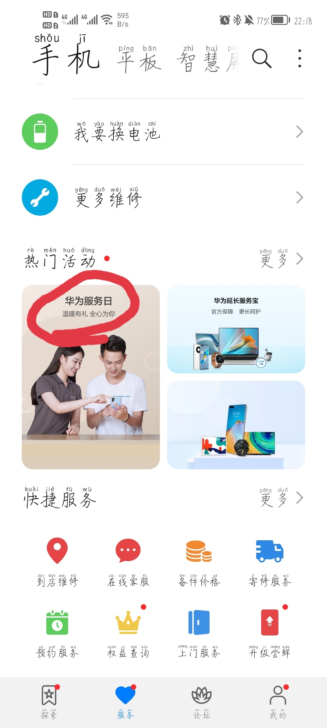 Screenshot_20210930_221802_com.huawei.phoneservice_edit_215921996294656.jpg