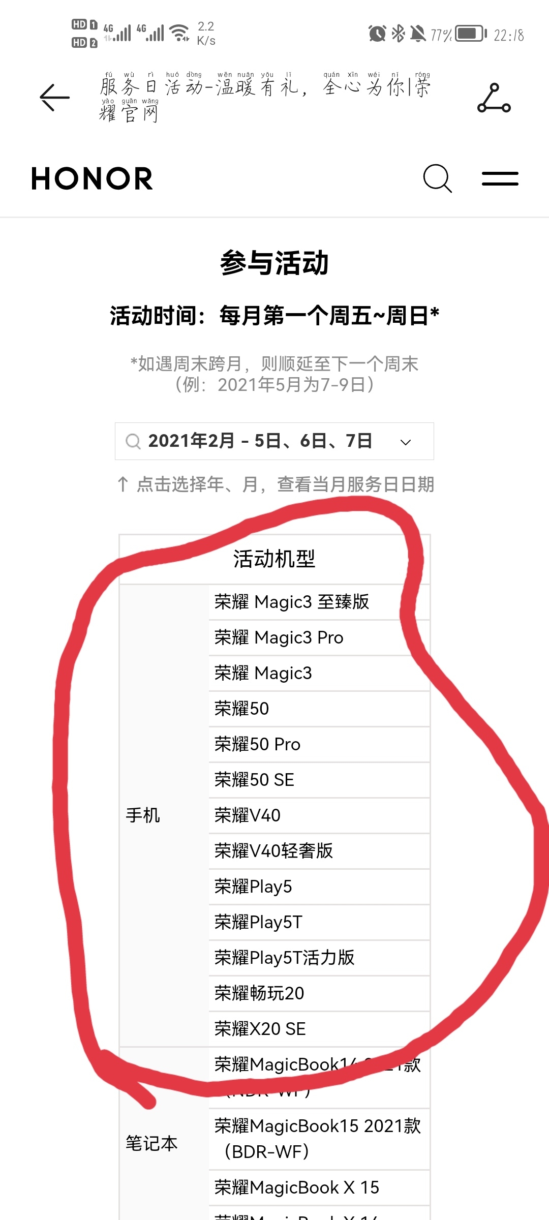 Screenshot_20210930_221855_com.huawei.phoneservice_edit_215958863190483.jpg