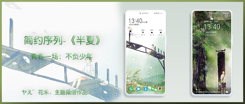 主题.png