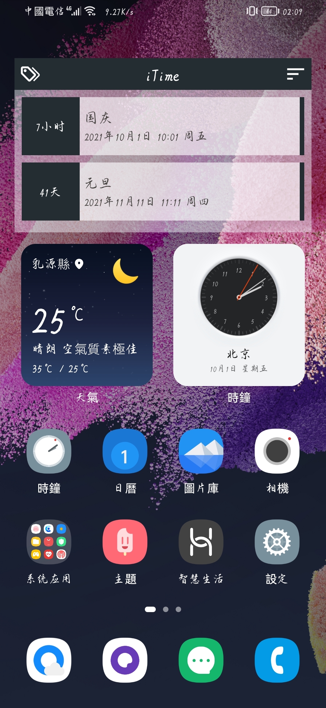 Screenshot_20211001_020905_com.huawei.android.launcher.jpg