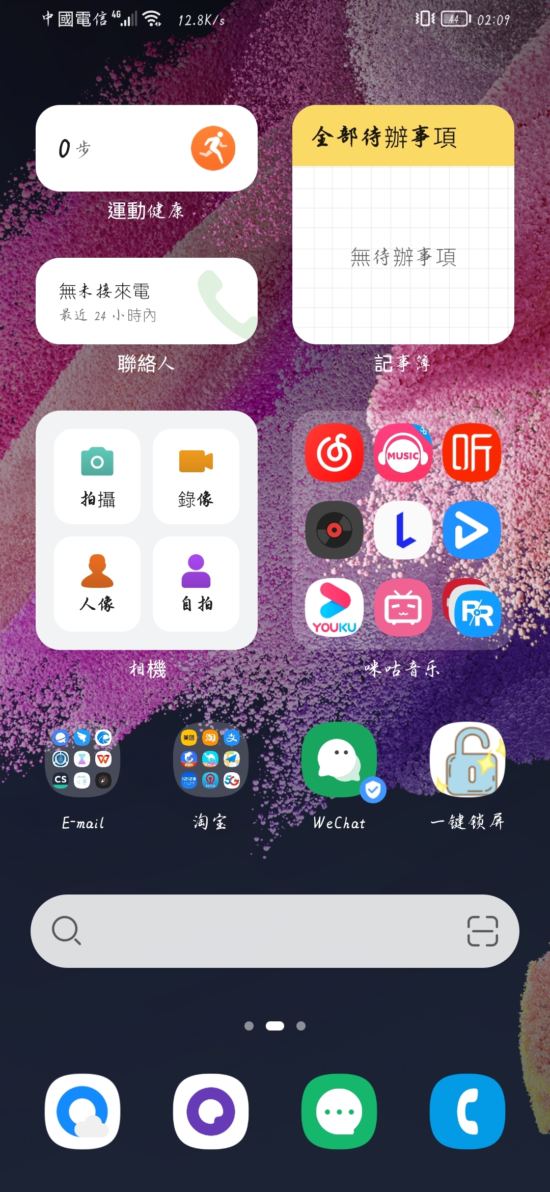 Screenshot_20211001_020911_com.huawei.android.launcher.jpg