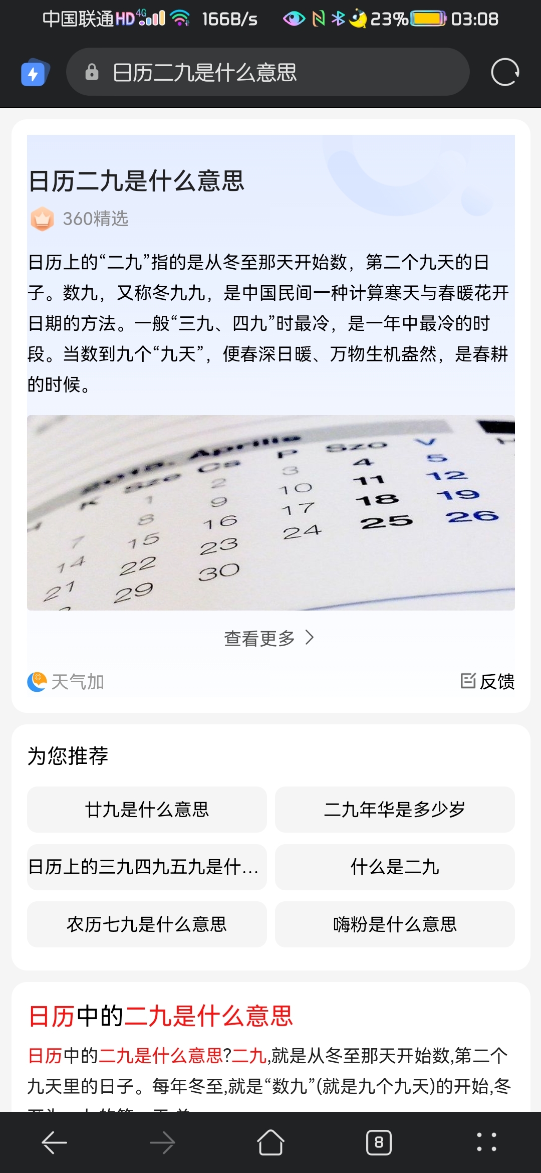 Screenshot_20211001_030810_com.huawei.browser.jpg