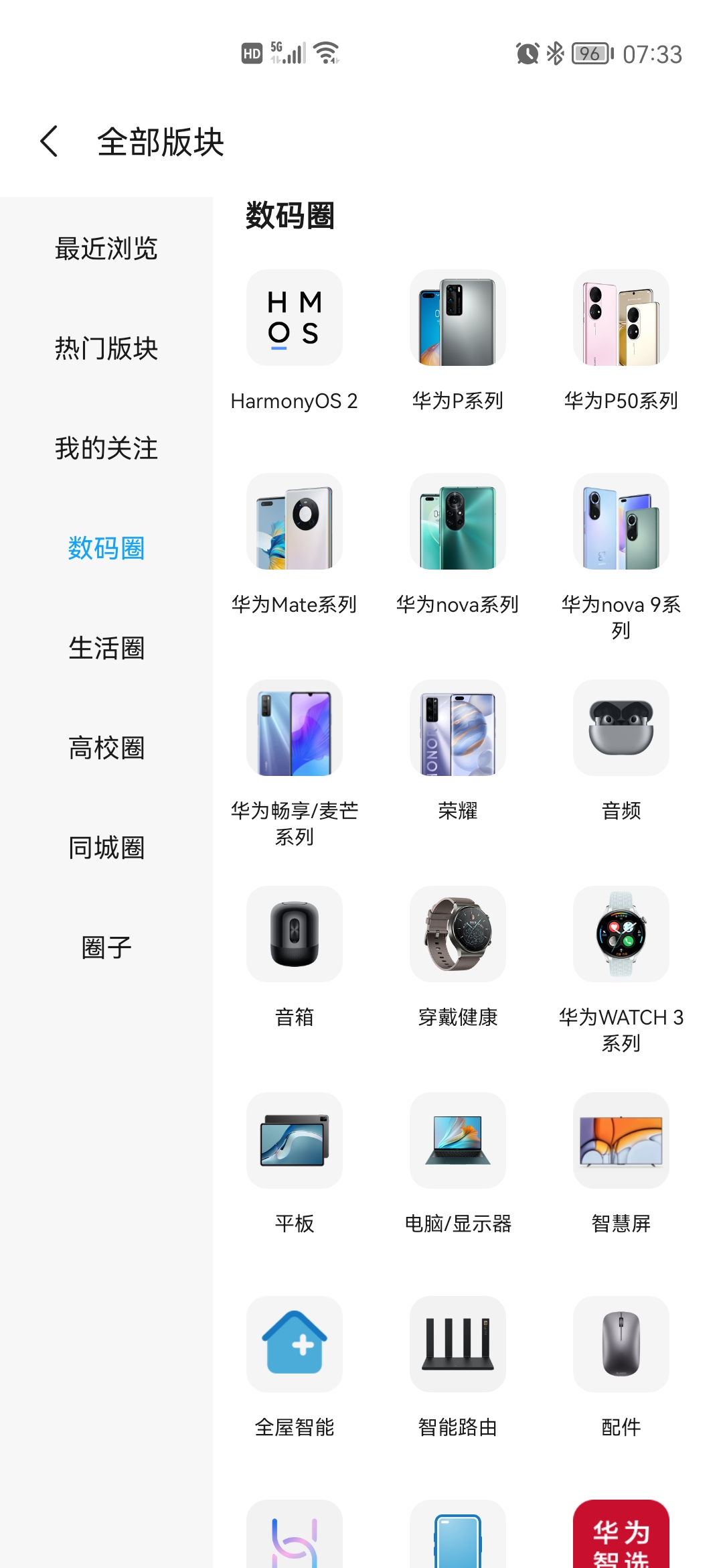 Screenshot_20211001_073341_com.huawei.fans.jpg