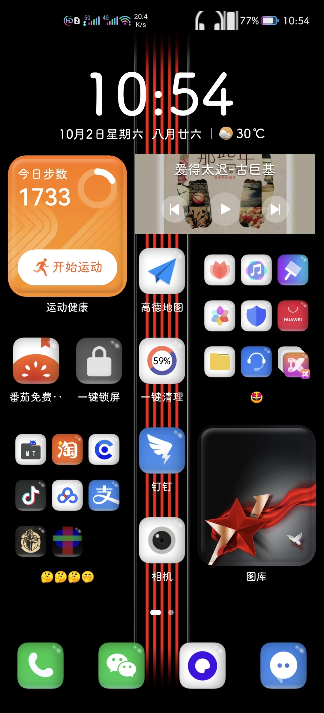 Screenshot_20211002_105453_com.huawei.android.launcher.jpg