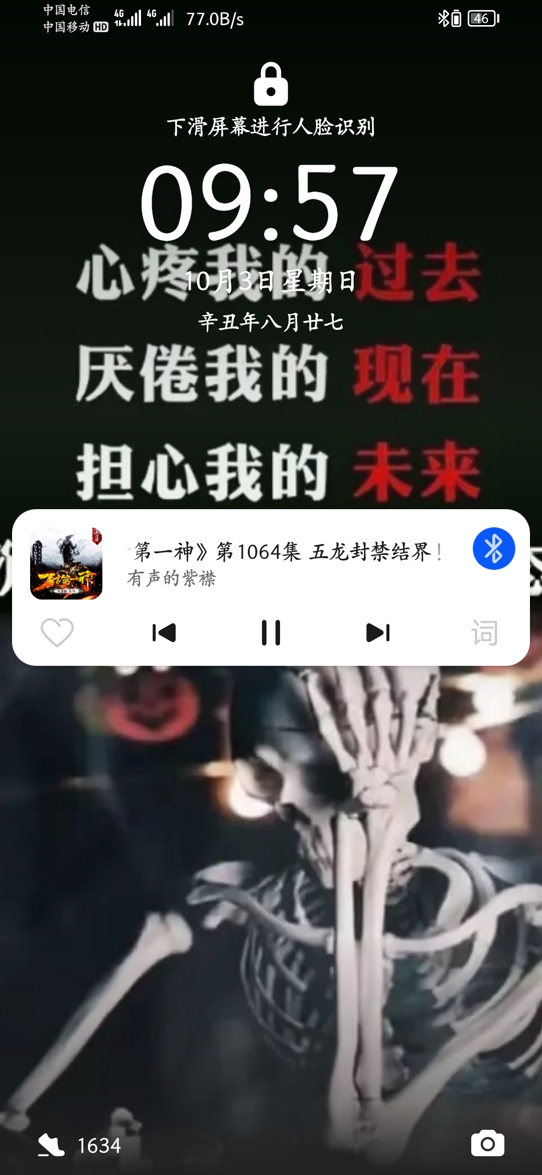 Screenshot_20211003_095705_com.android.keyguard.jpg