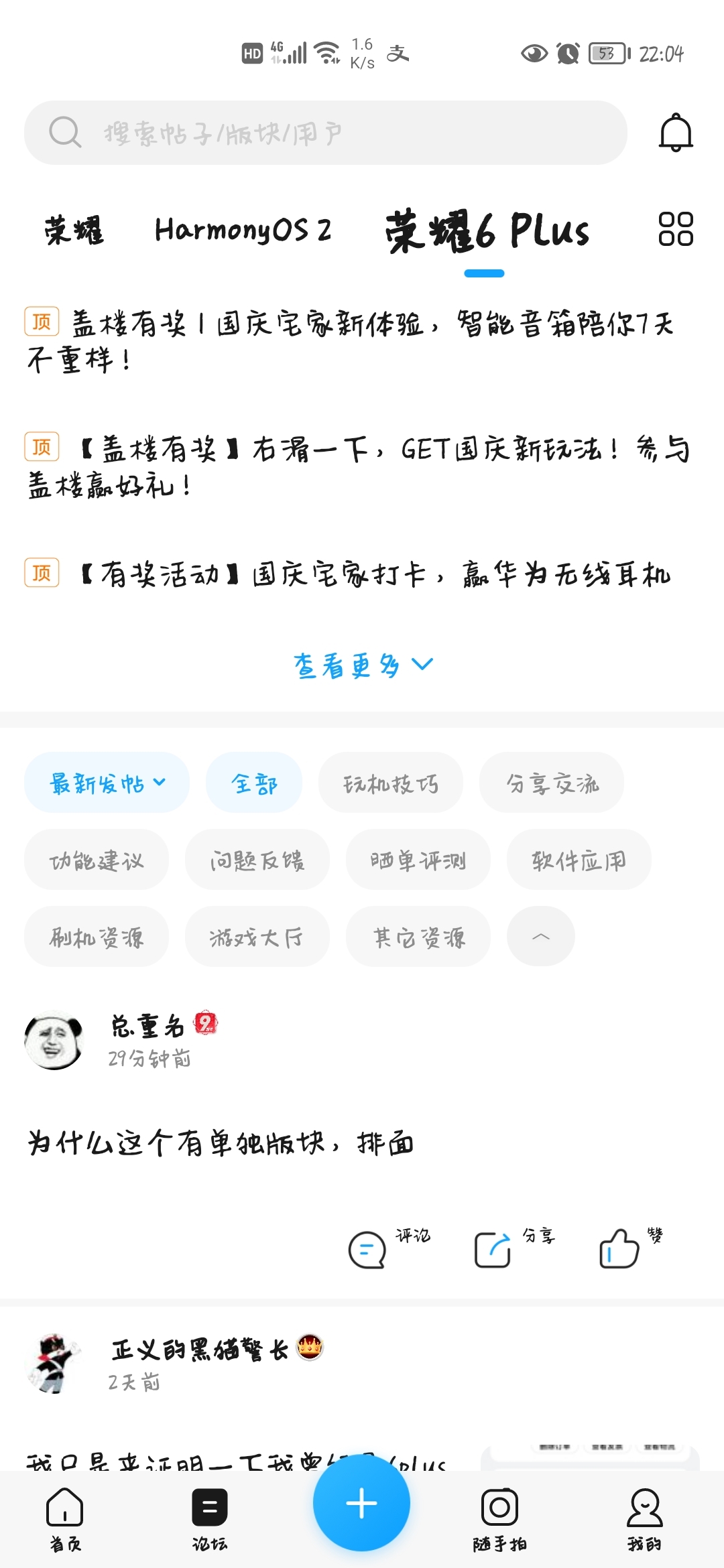 Screenshot_20211001_220404_com.huawei.fans.jpg