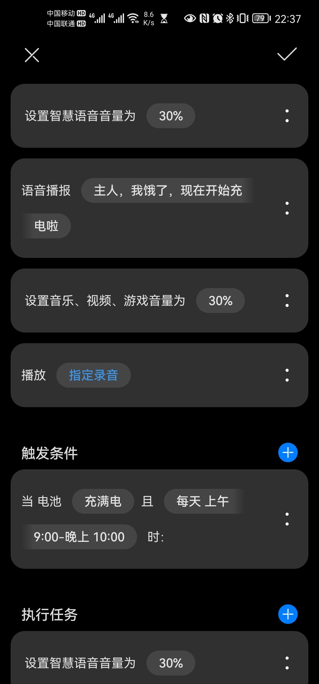 Screenshot_20211003_223719_com.huawei.smarthome.jpg
