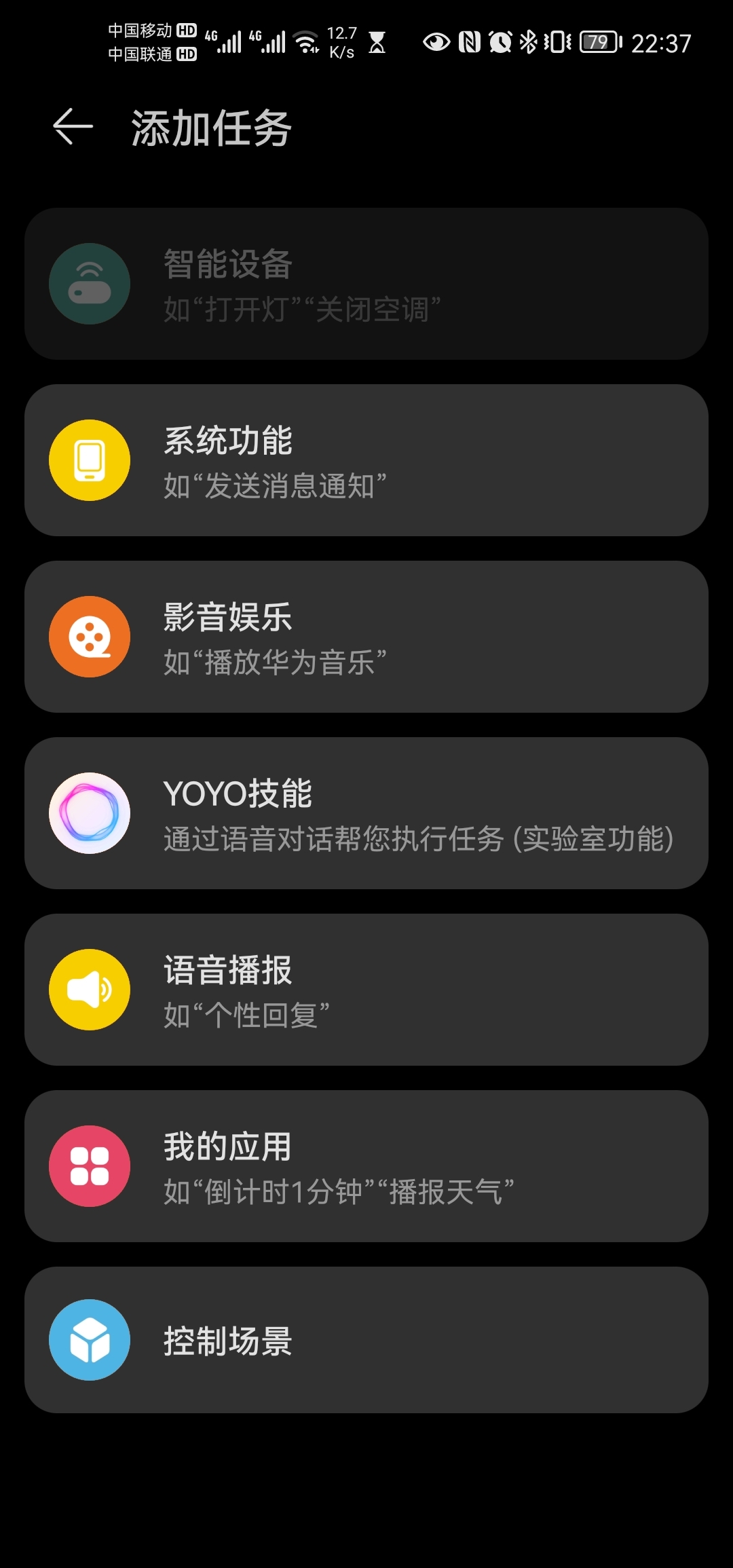 Screenshot_20211003_223727_com.huawei.smarthome.jpg