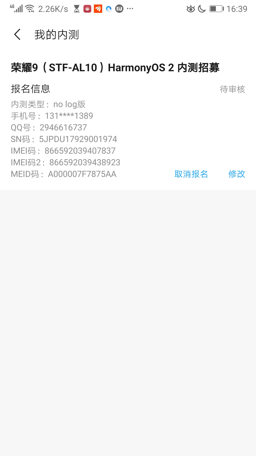Screenshot_20210930_163900_com.huawei.fans.jpg