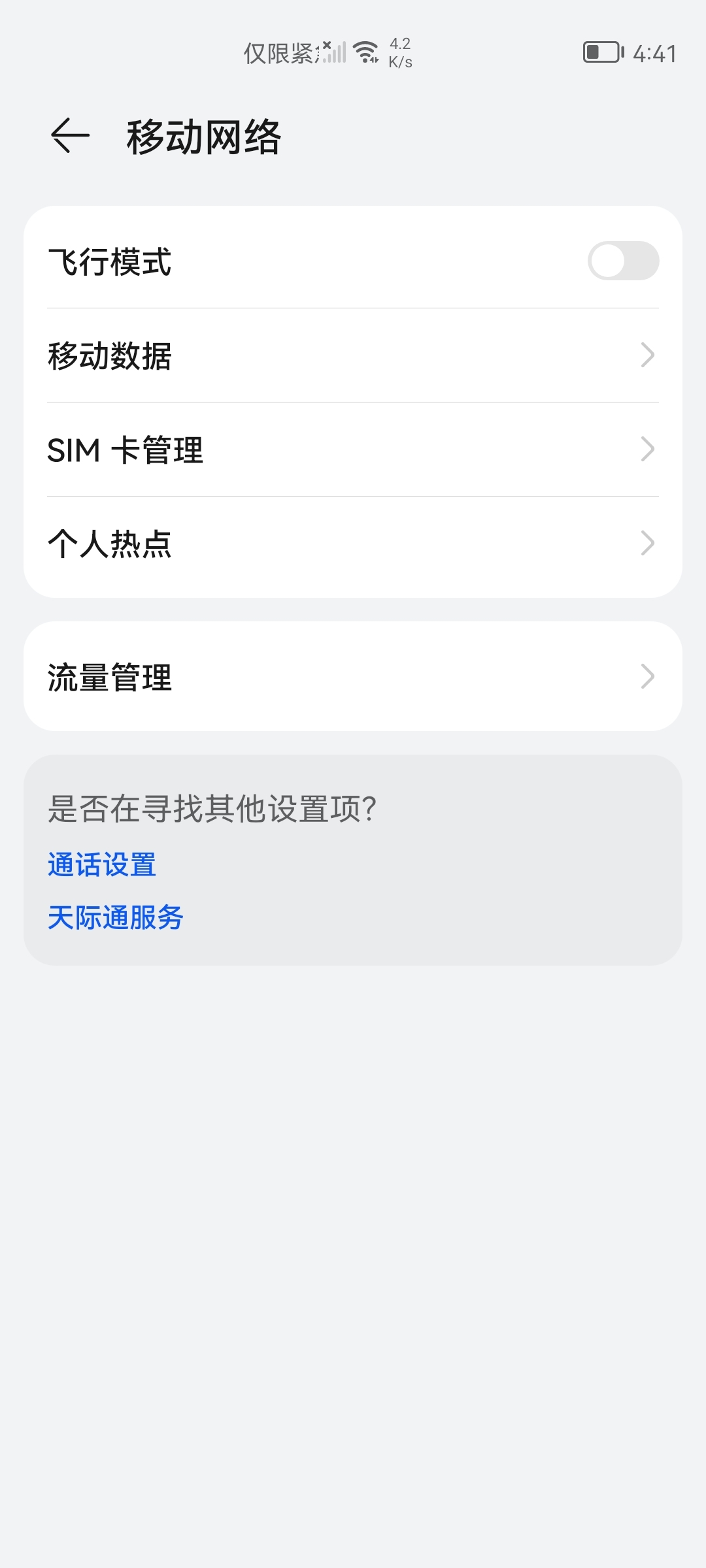 Screenshot_20211004_164129_com.android.settings.jpg