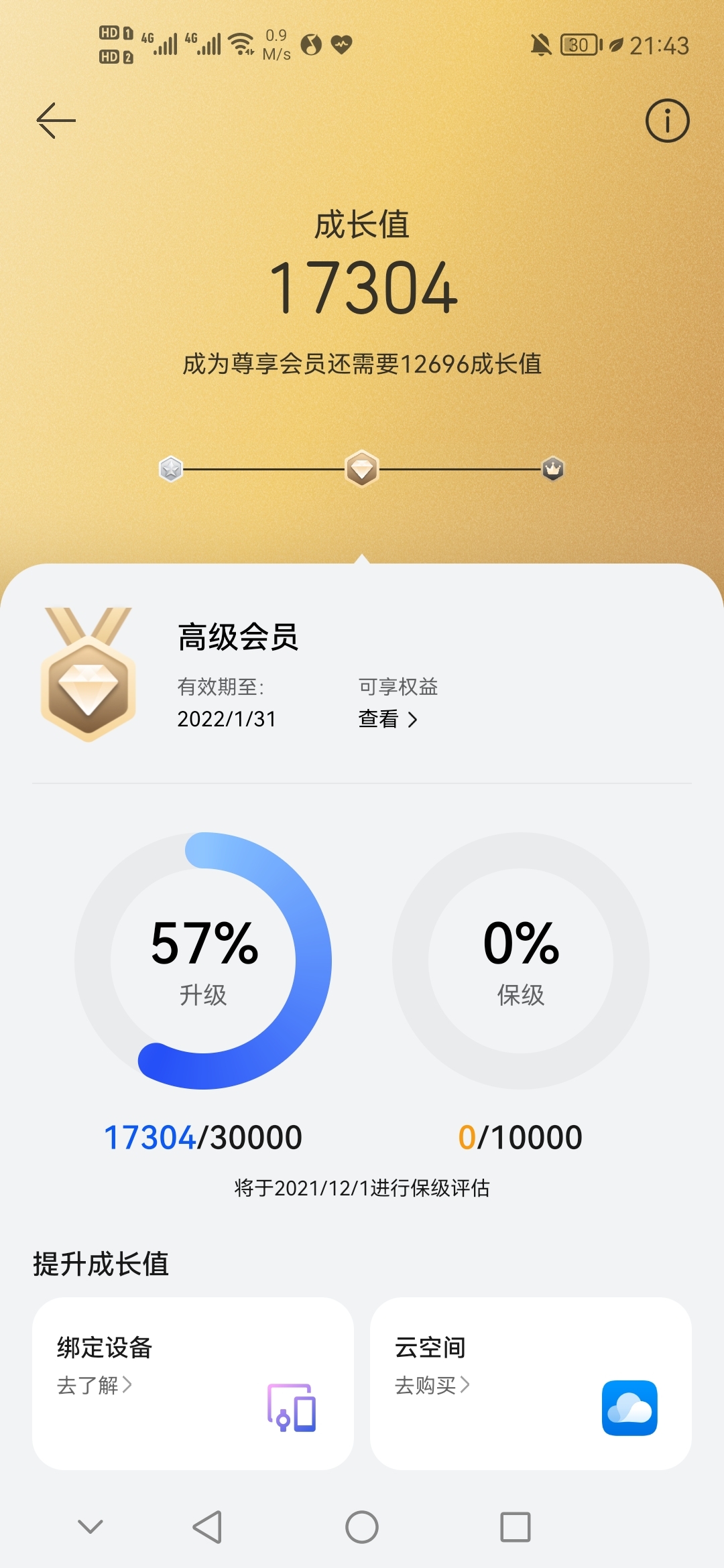 Screenshot_20211004_214342_com.huawei.mycenter.jpg