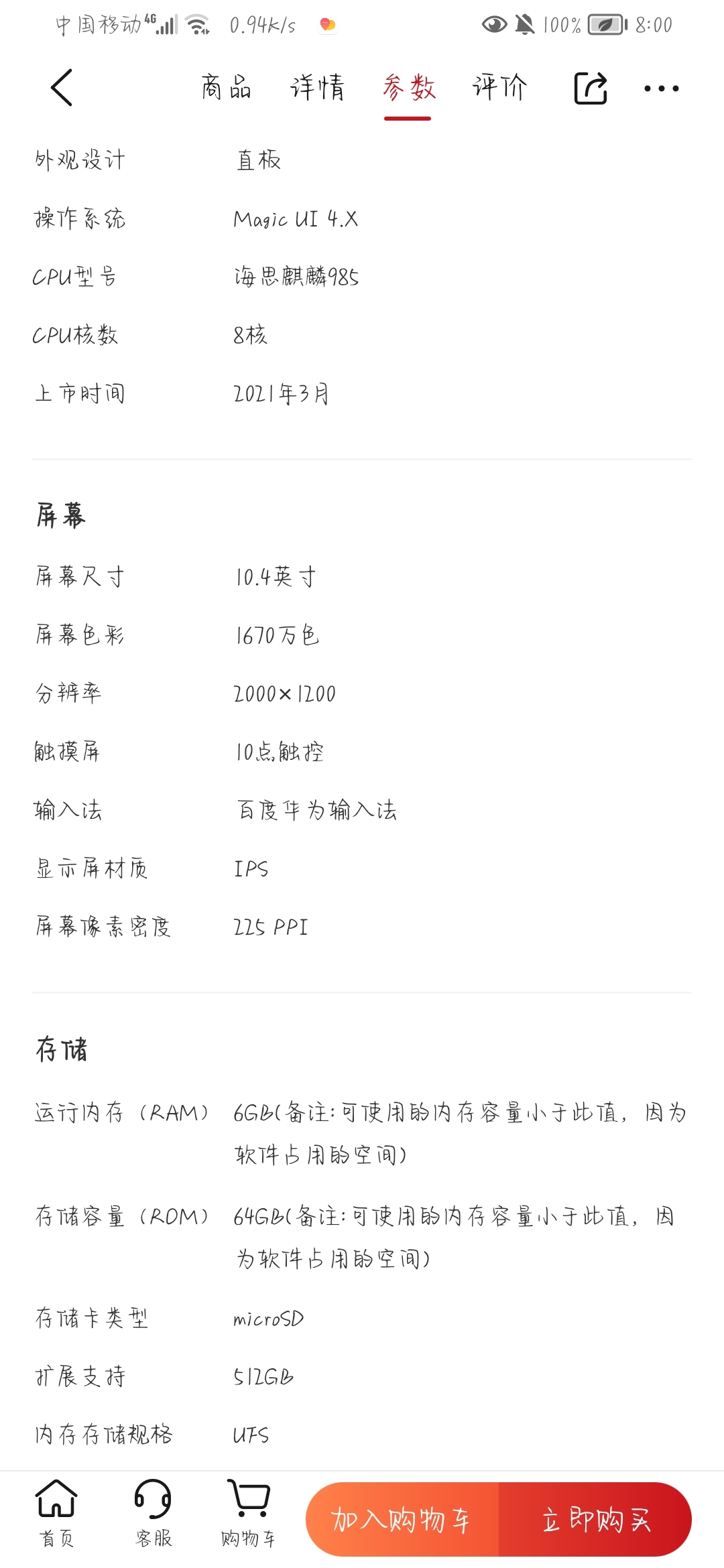 Screenshot_20211005_080042_com.hihonor.vmall.jpg