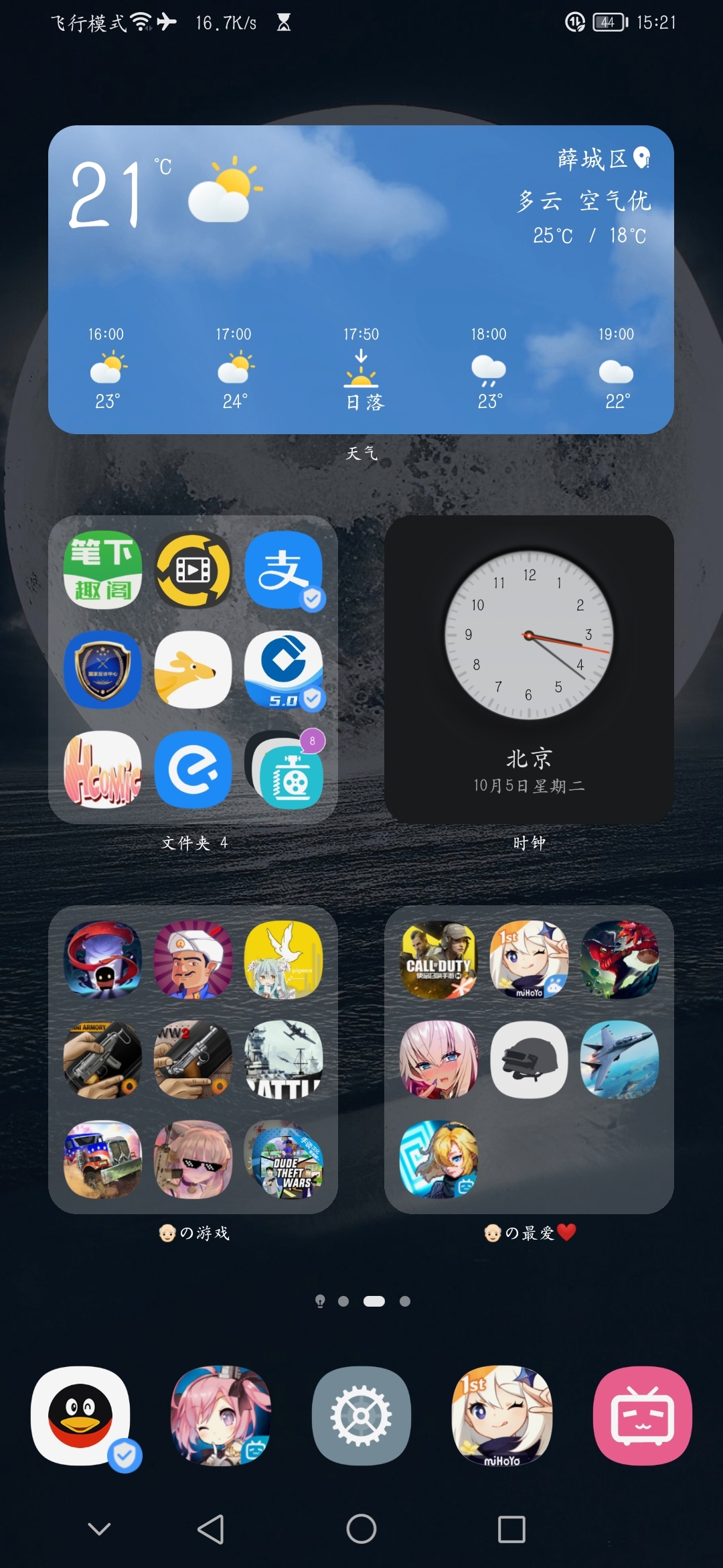 Screenshot_20211005_152117_com.huawei.android.launcher.jpg
