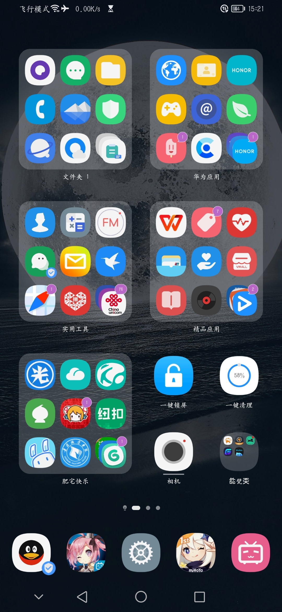 Screenshot_20211005_152114_com.huawei.android.launcher.jpg