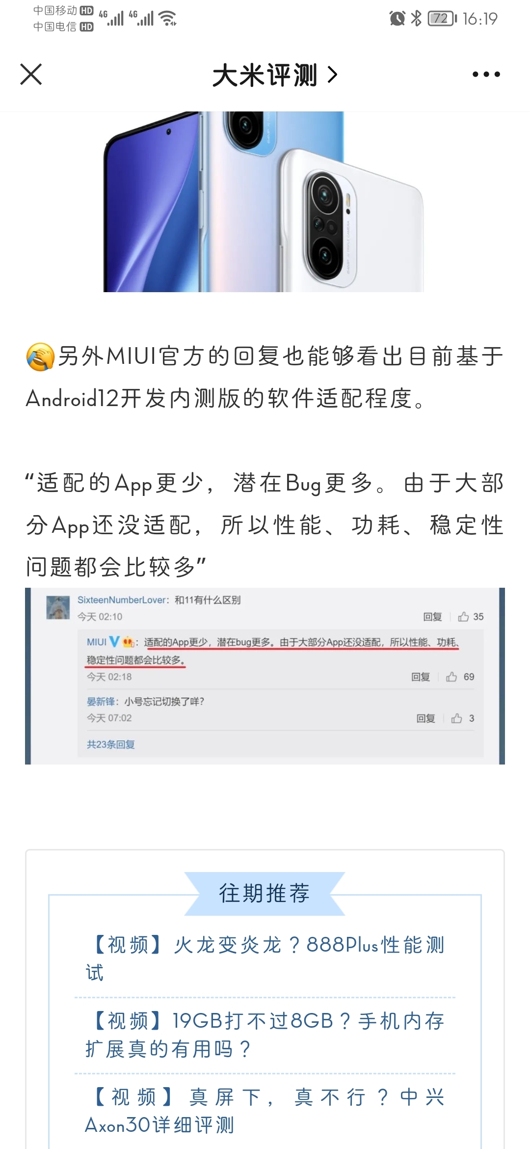 Screenshot_20211005_161929_com.tencent.mm.jpg