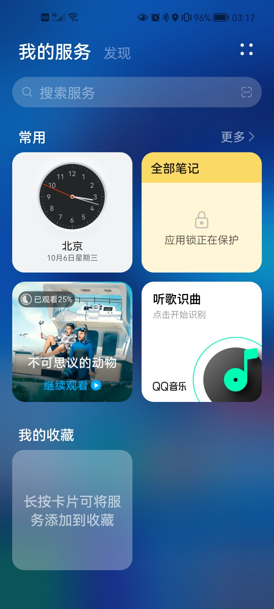 Screenshot_20211006_031750_com.huawei.ohos.famanager.jpg
